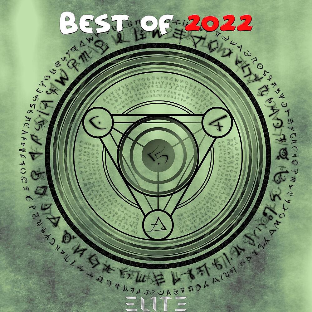 Релиз Best of 2022