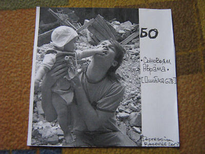 Бо все песни в mp3