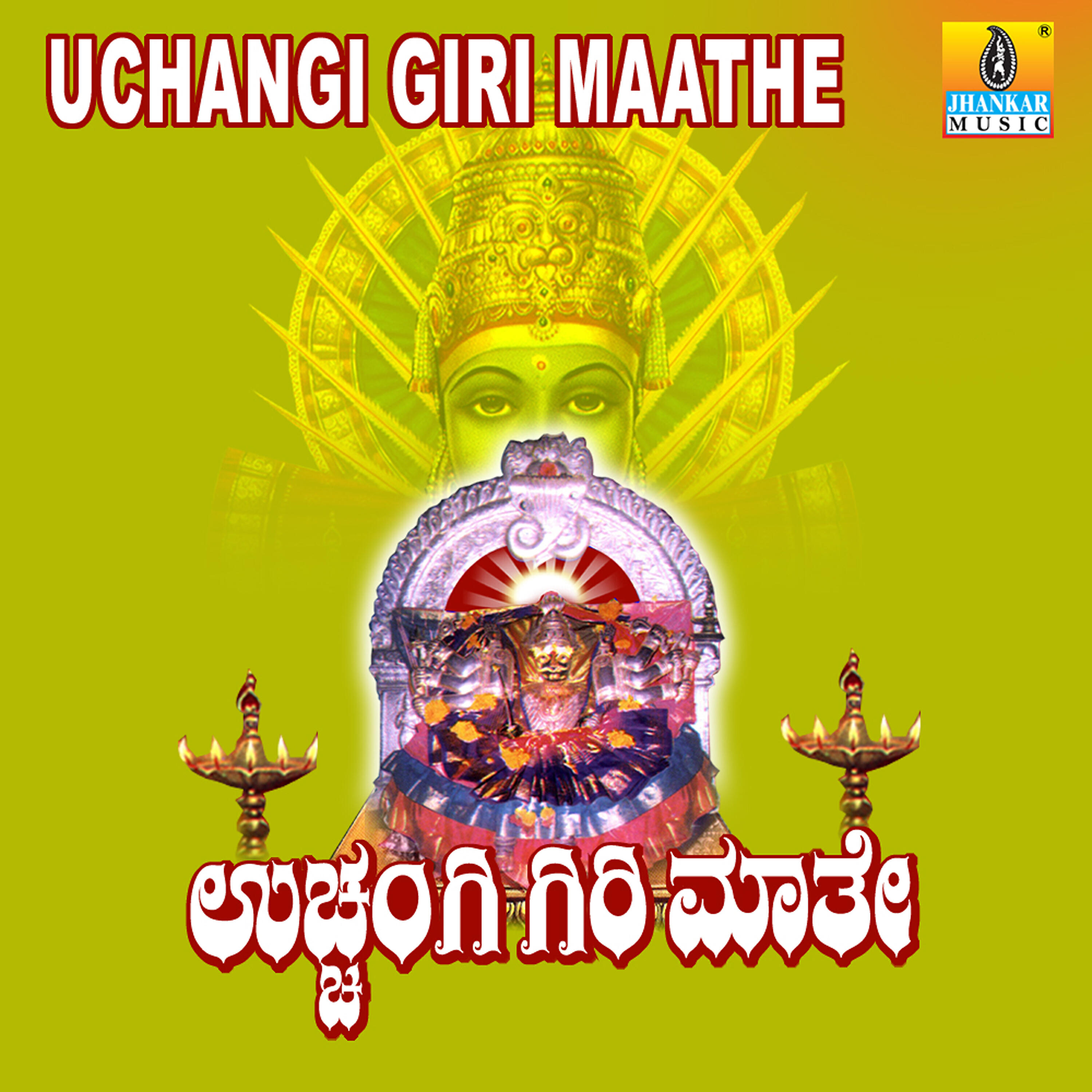 Релиз Uchangi Giri Maathe