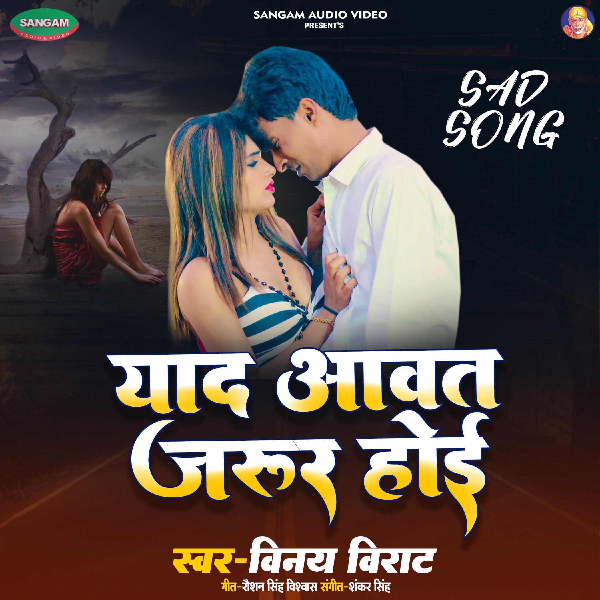 Релиз Yaad Awat Jarur Hoi