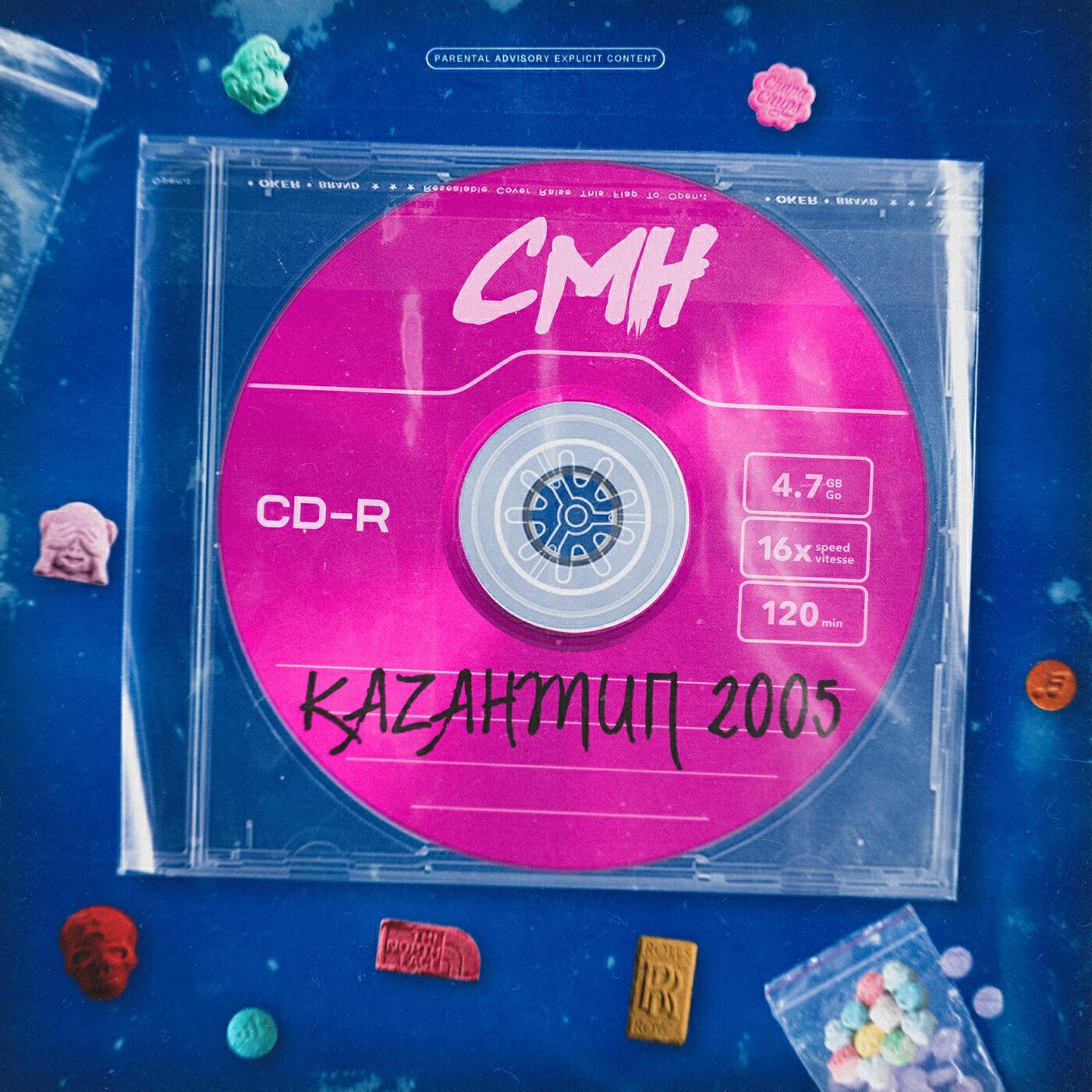 Постер альбома Казантип 2005