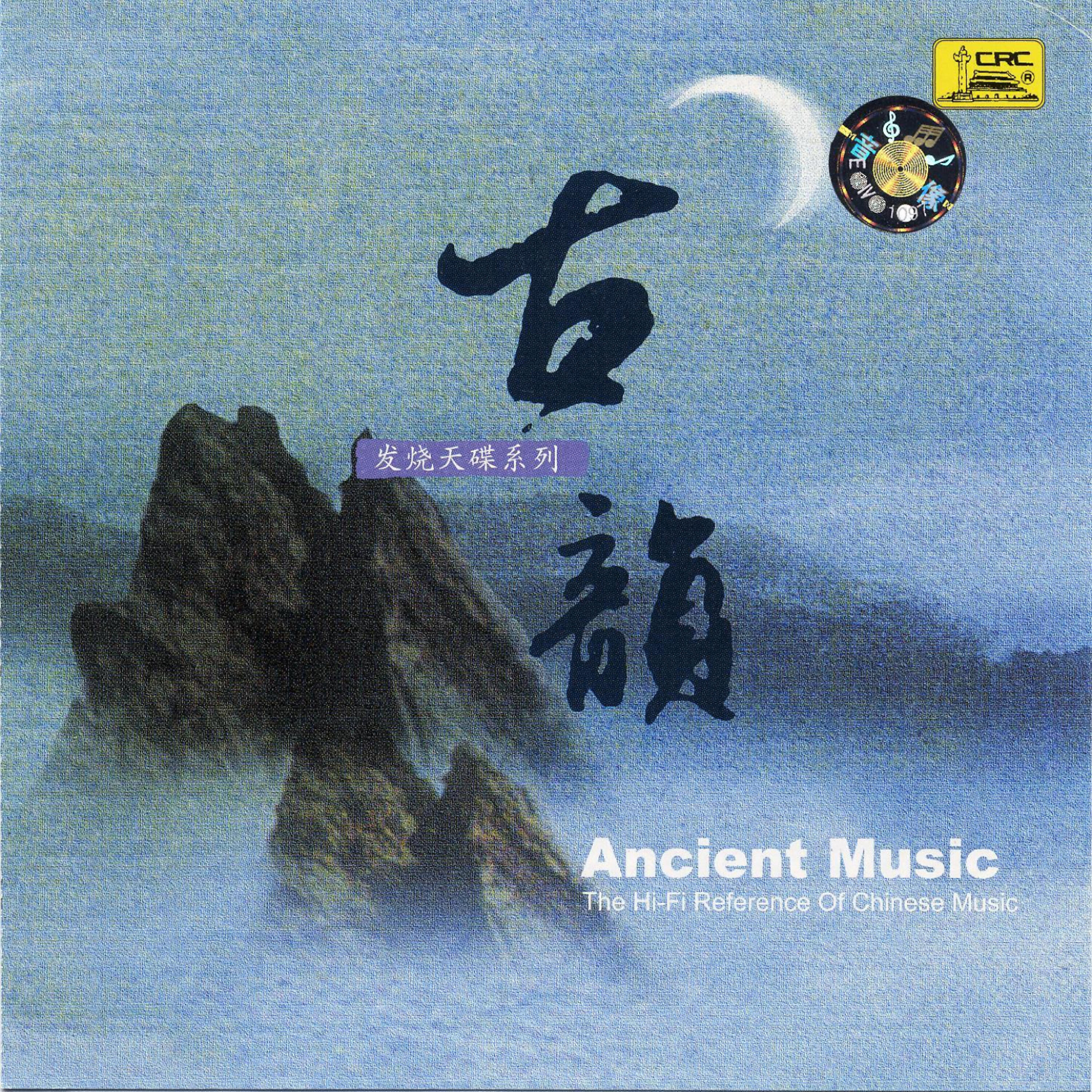 Beijing CCM Band