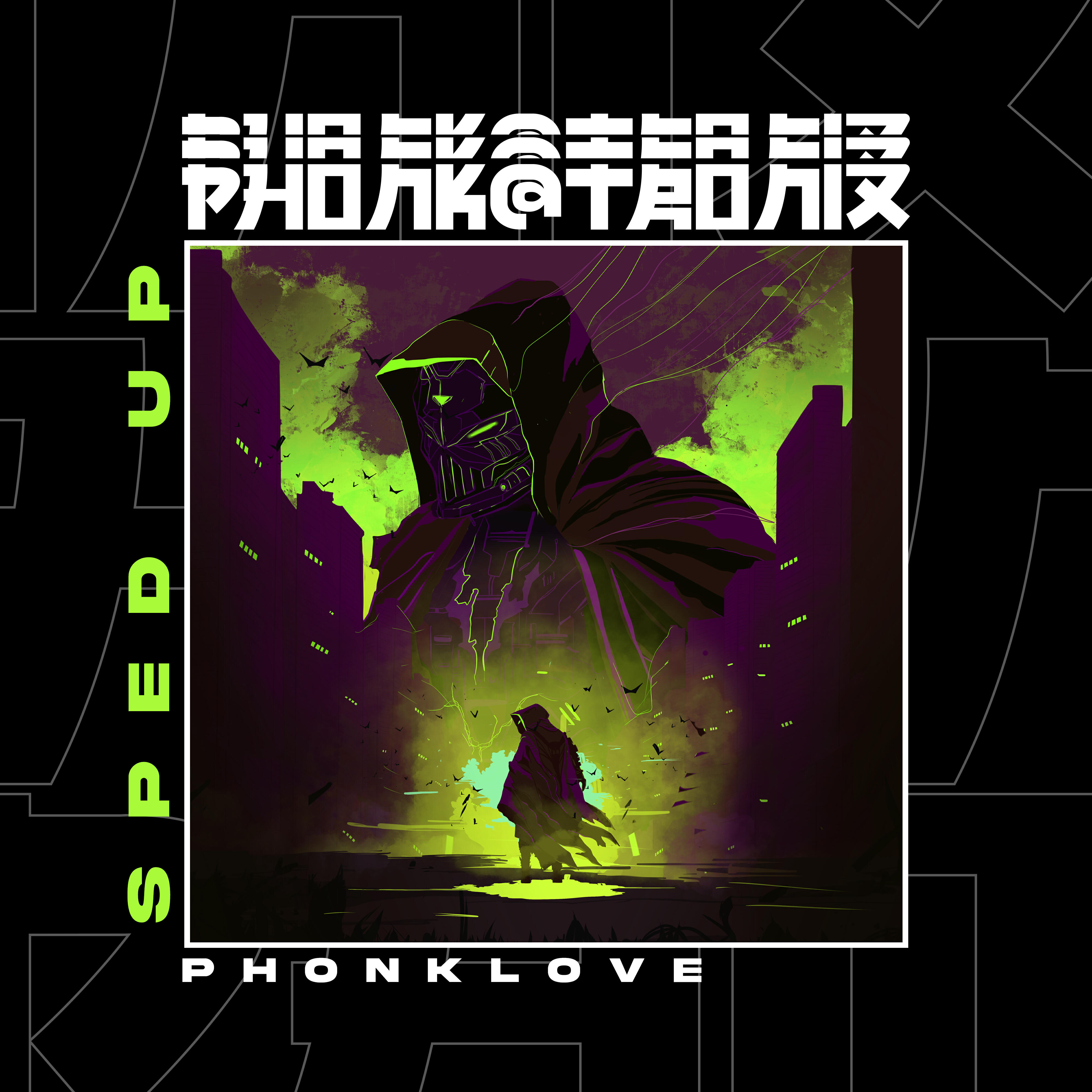 Релиз PhonkLove