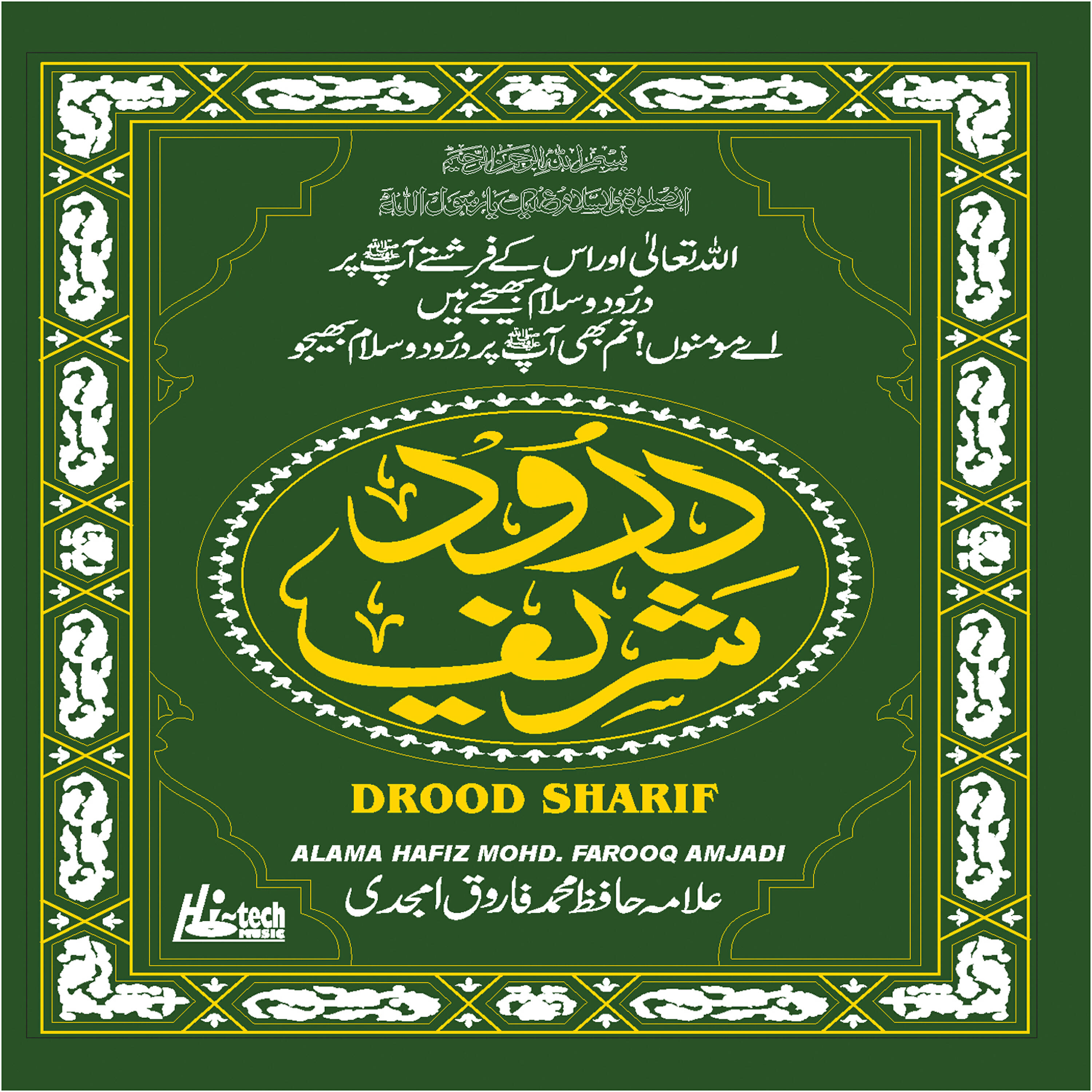 Релиз Darood Sharif
