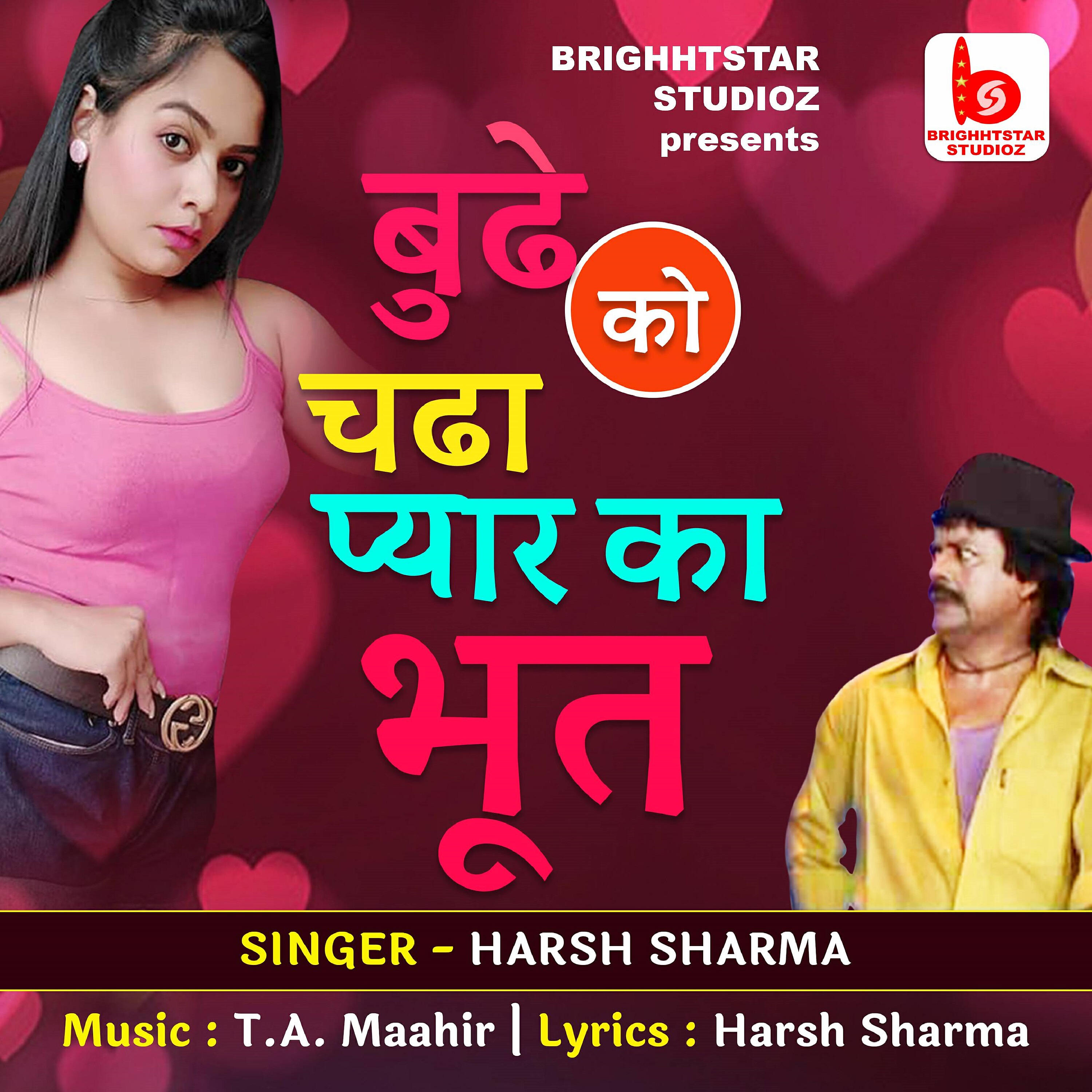 Релиз Buddhe Ko Chadha Pyar Ka Bhoot