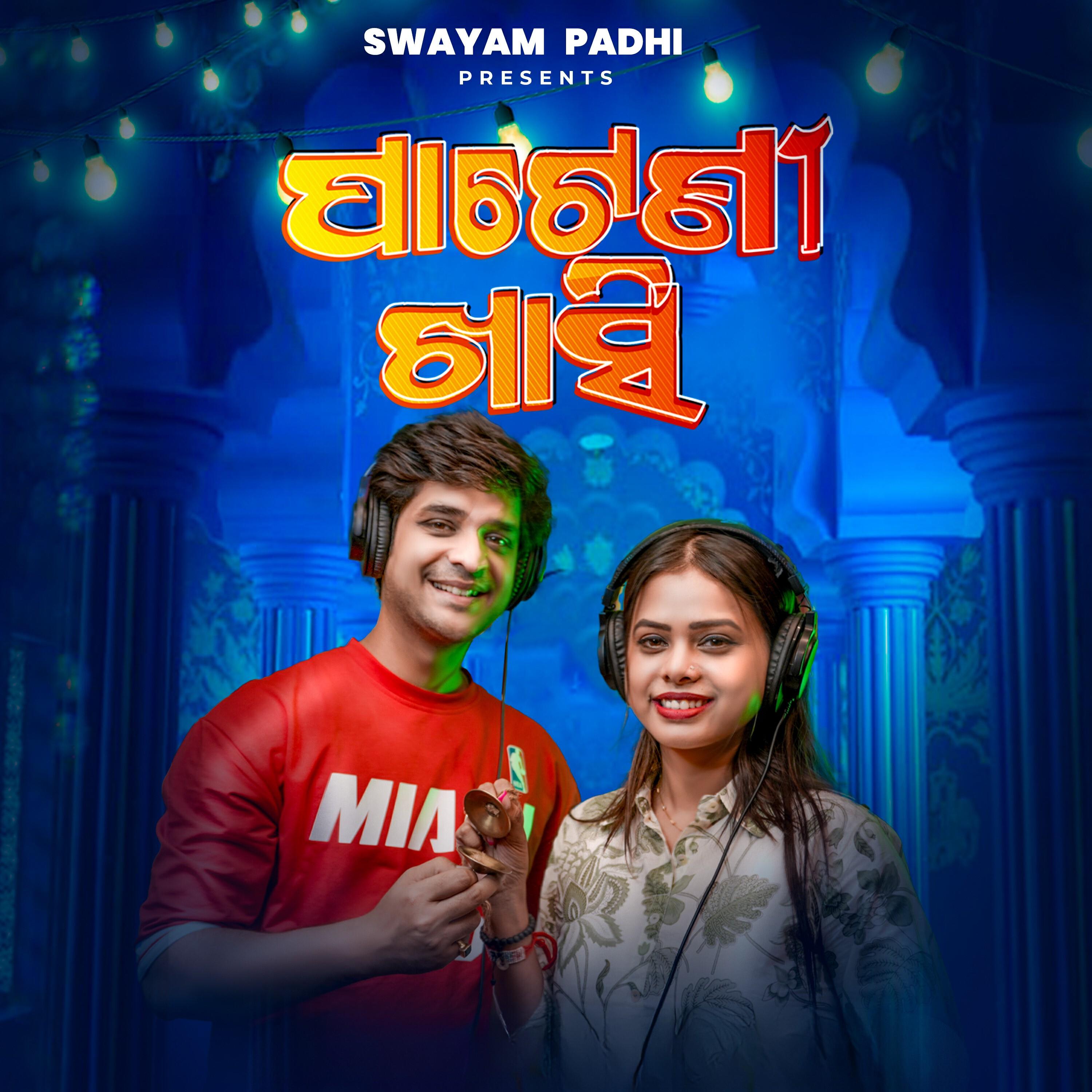 Релиз Pateni Khasi