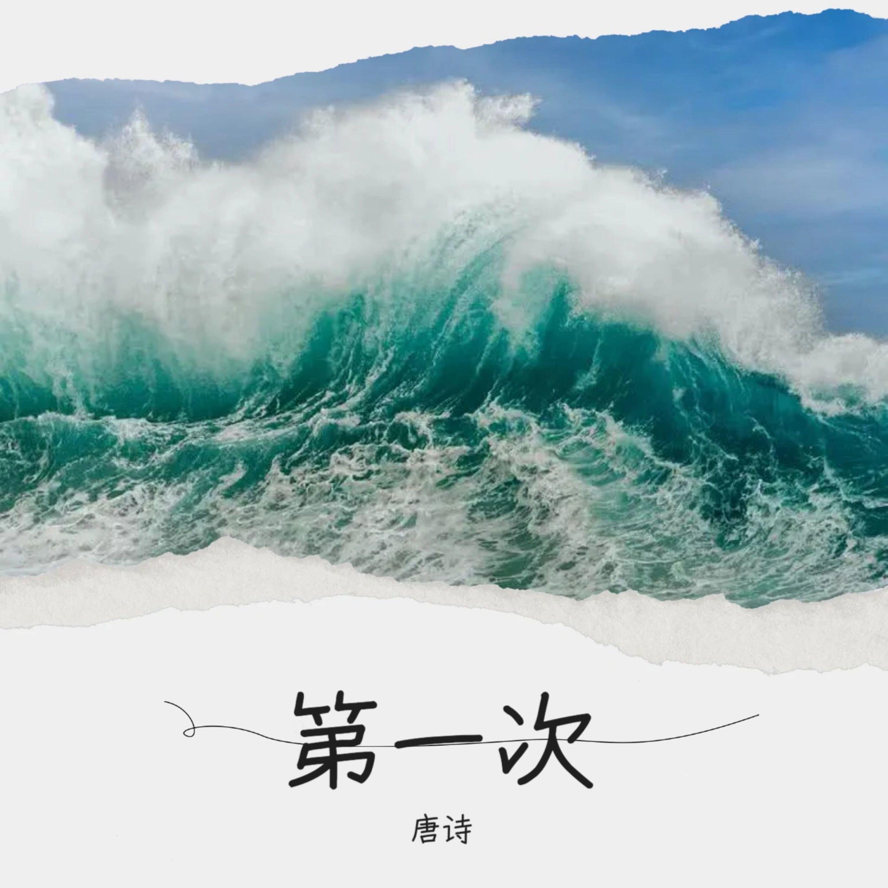 Релиз 一念