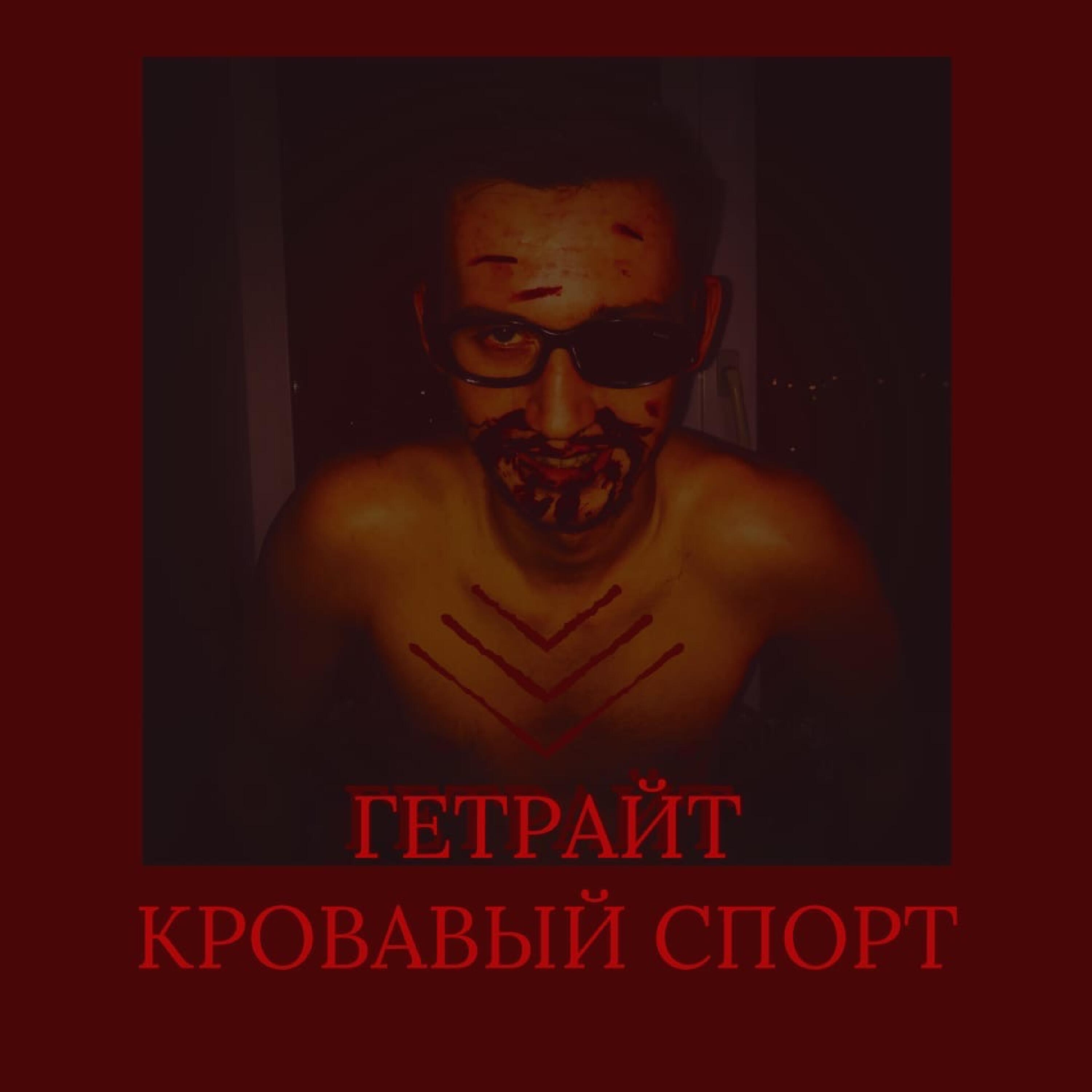 Обложка альбома