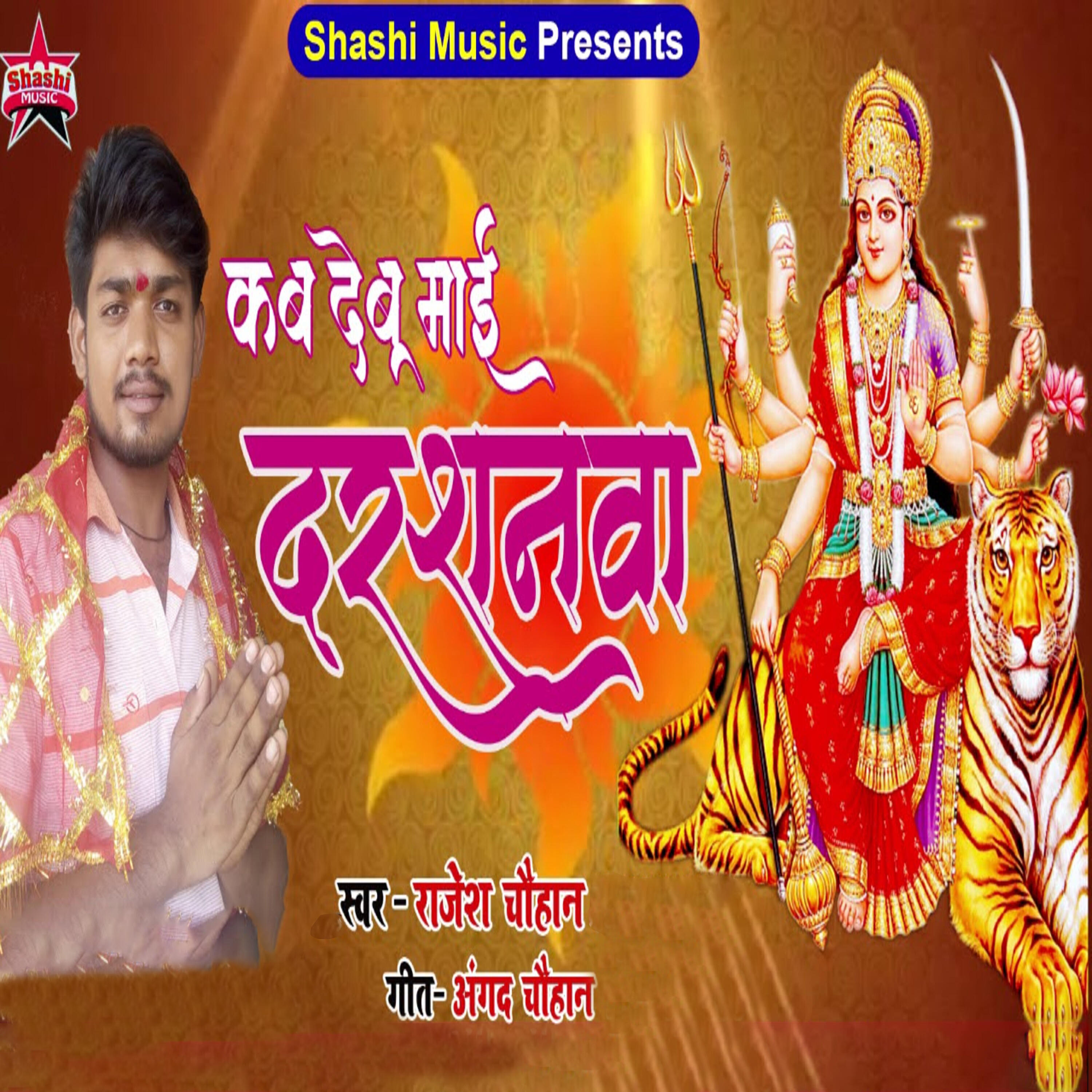 Релиз Kab Debu Mai Darshanawa