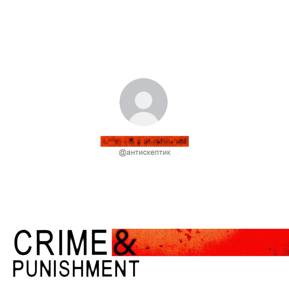 Релиз crime&punisment