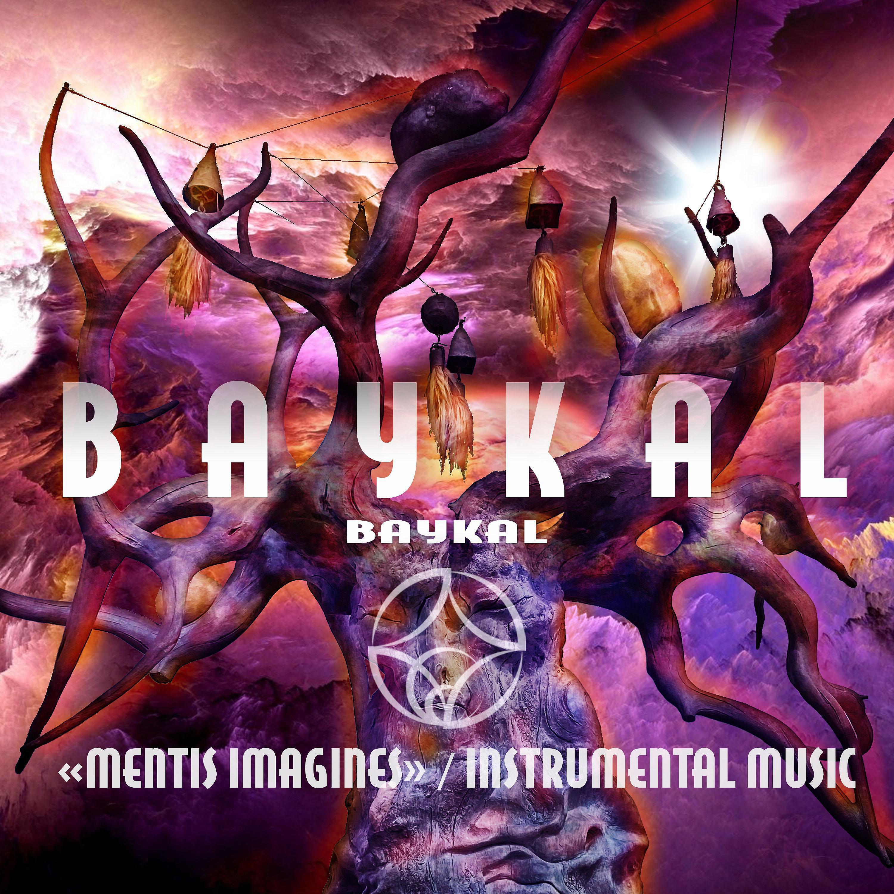 Релиз Baikal