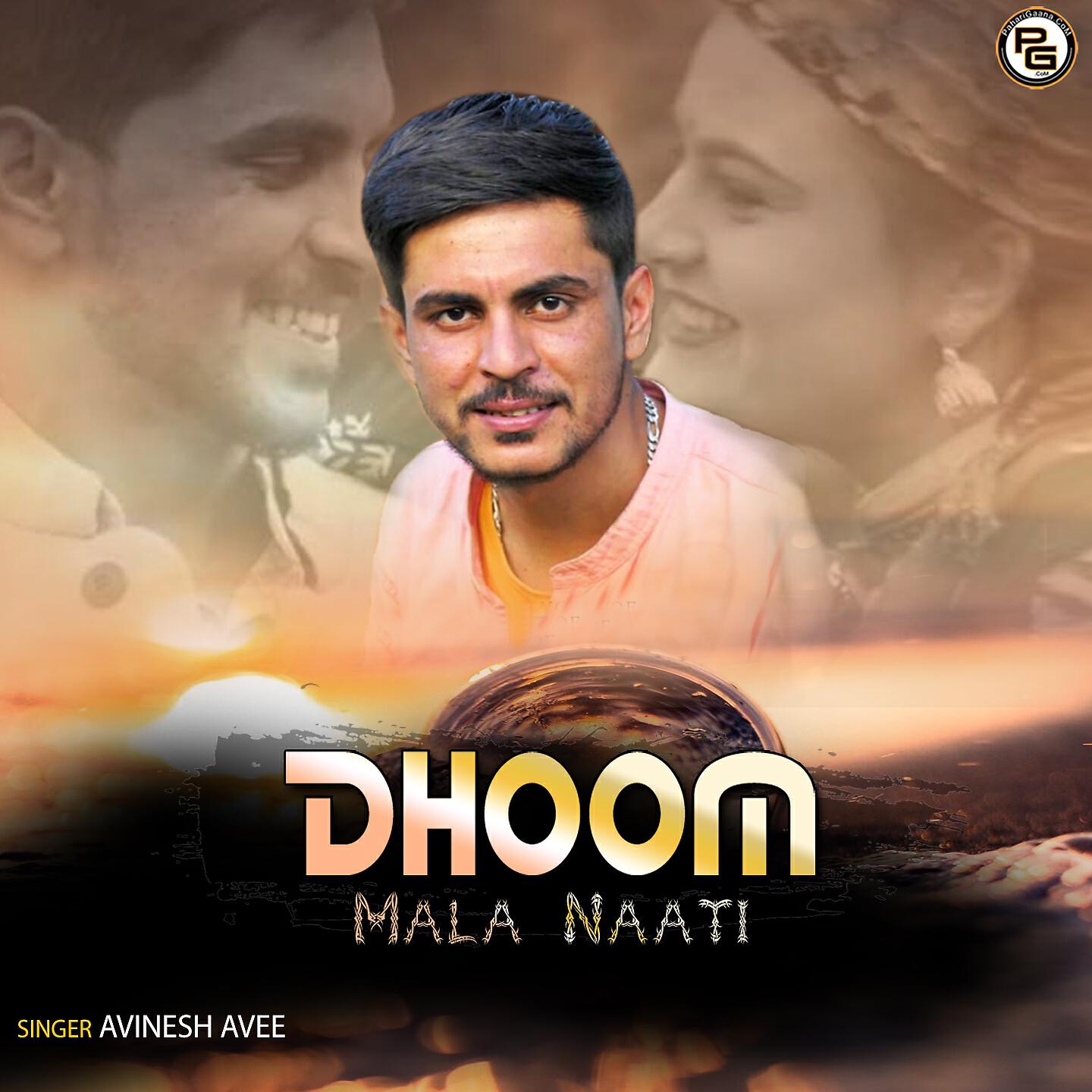 Релиз Dhoom Mala Naati