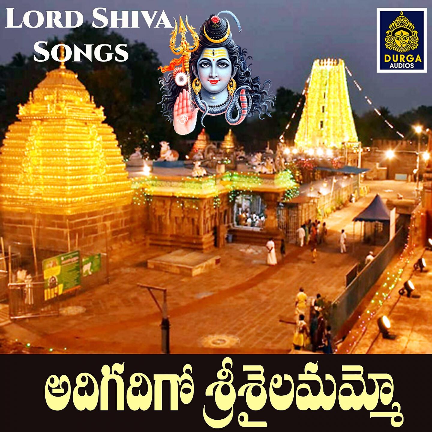 Релиз Adigadigo Srisailam