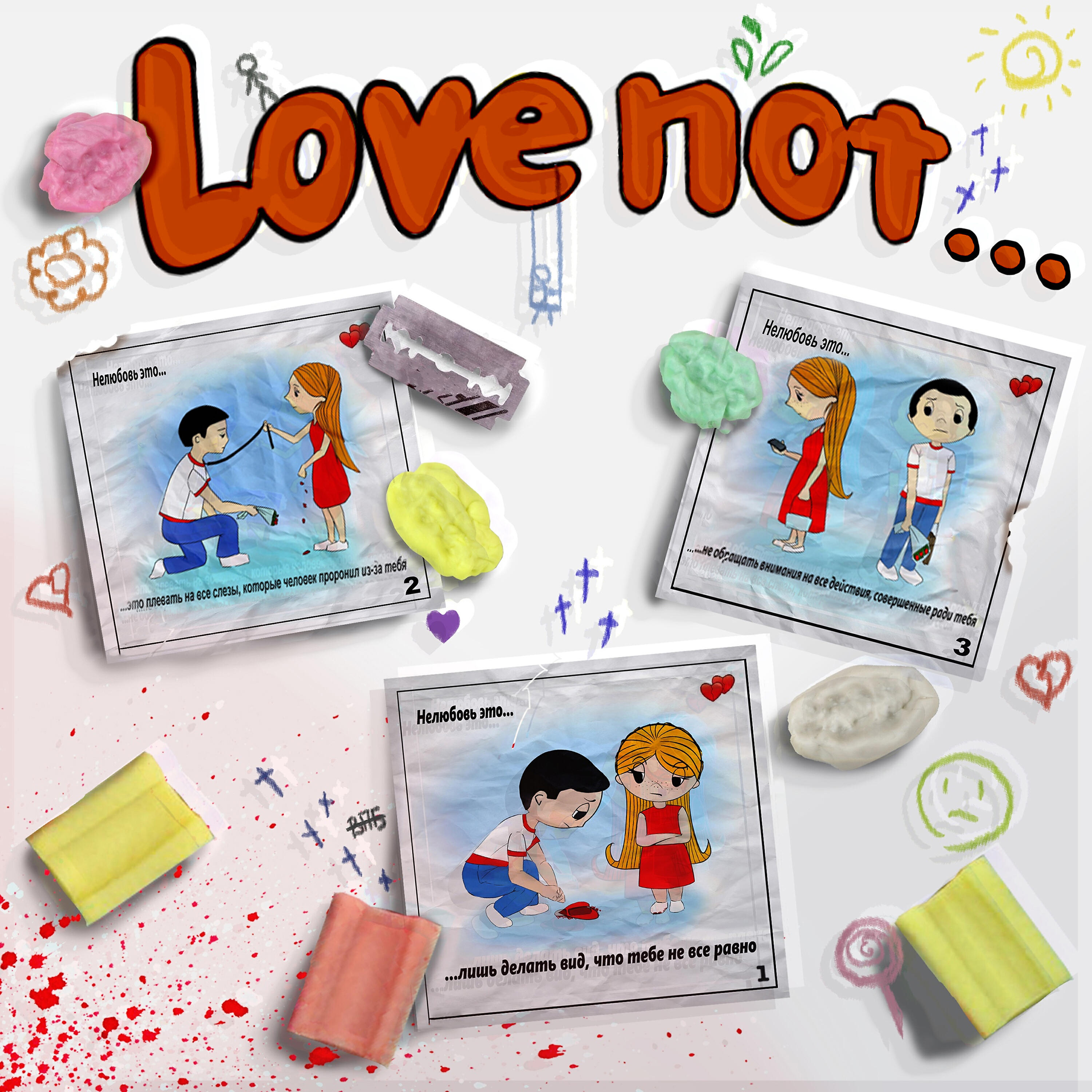 Релиз Love Not