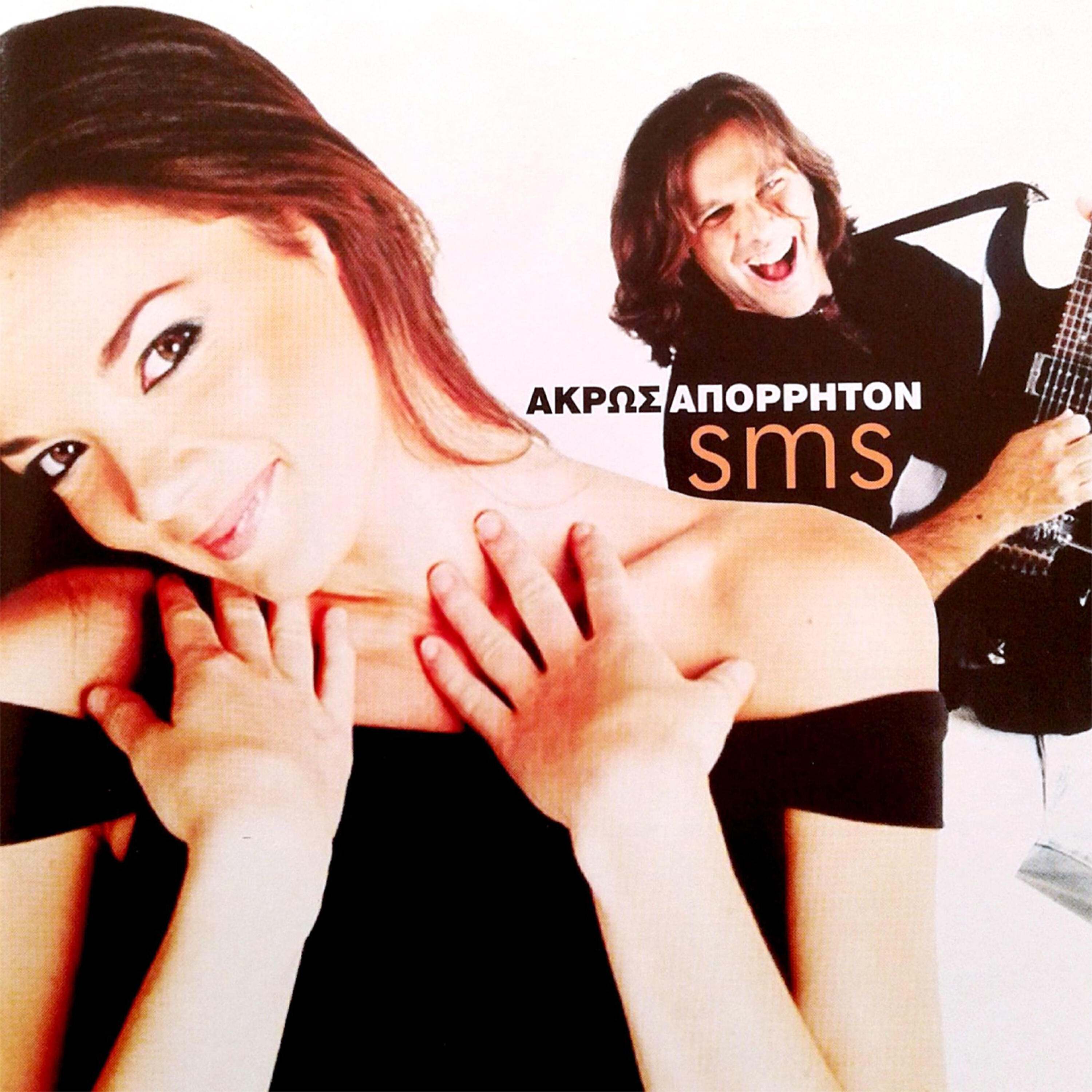 Akros Aporitton