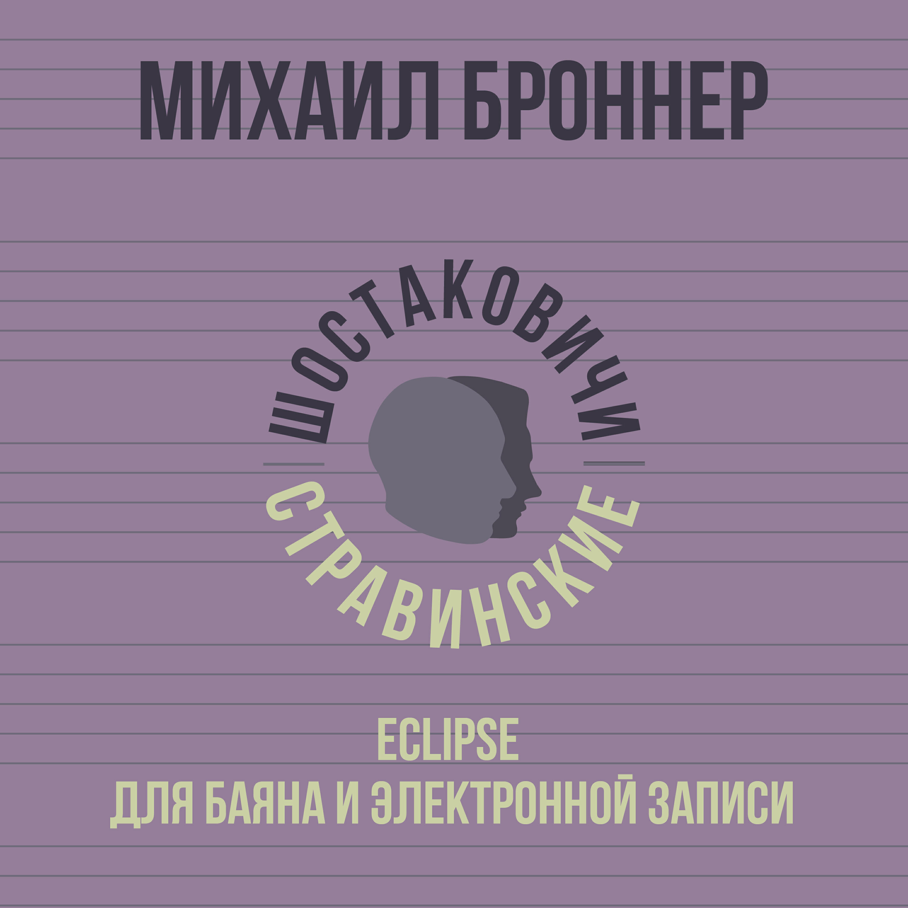 Обложка трека