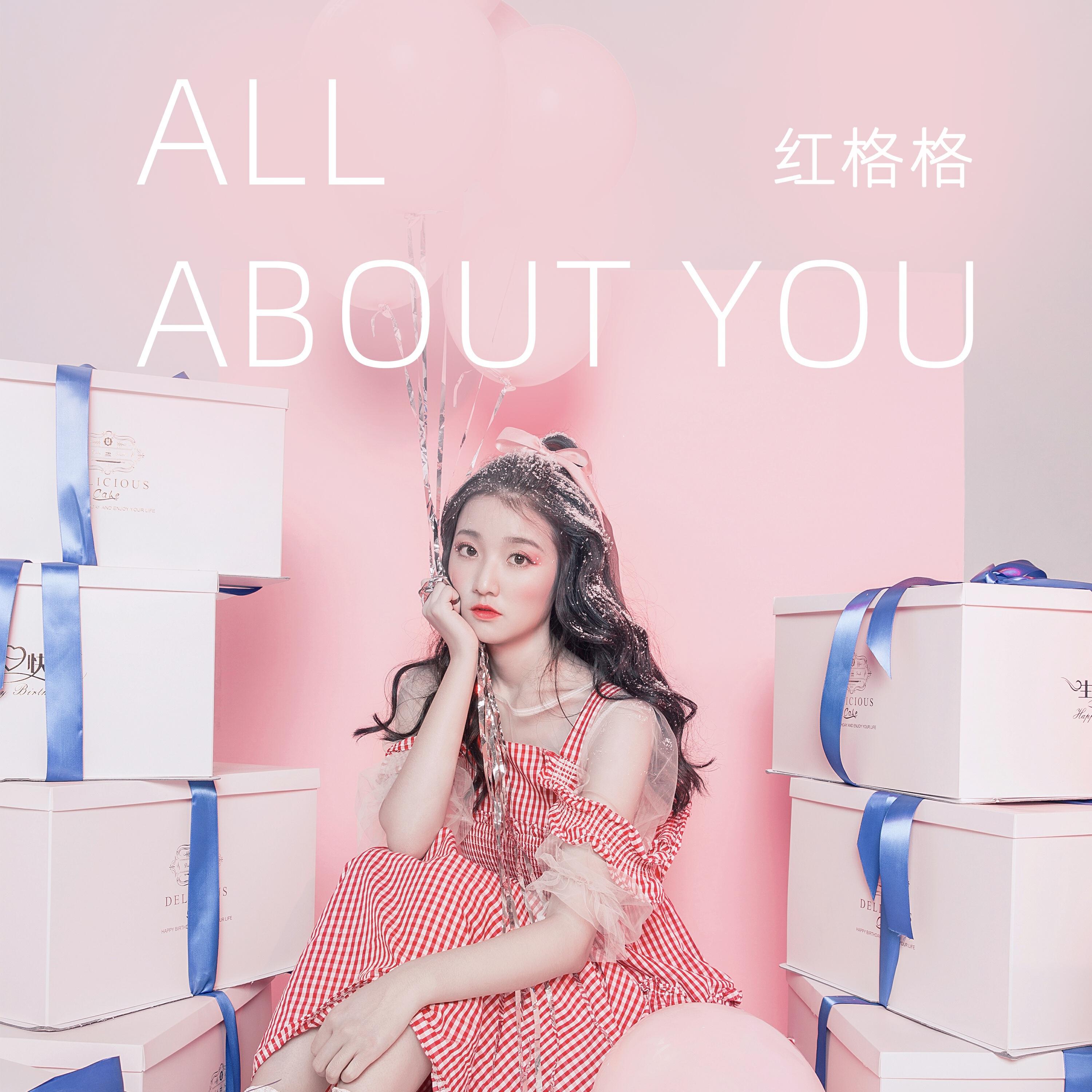 Трек All About You