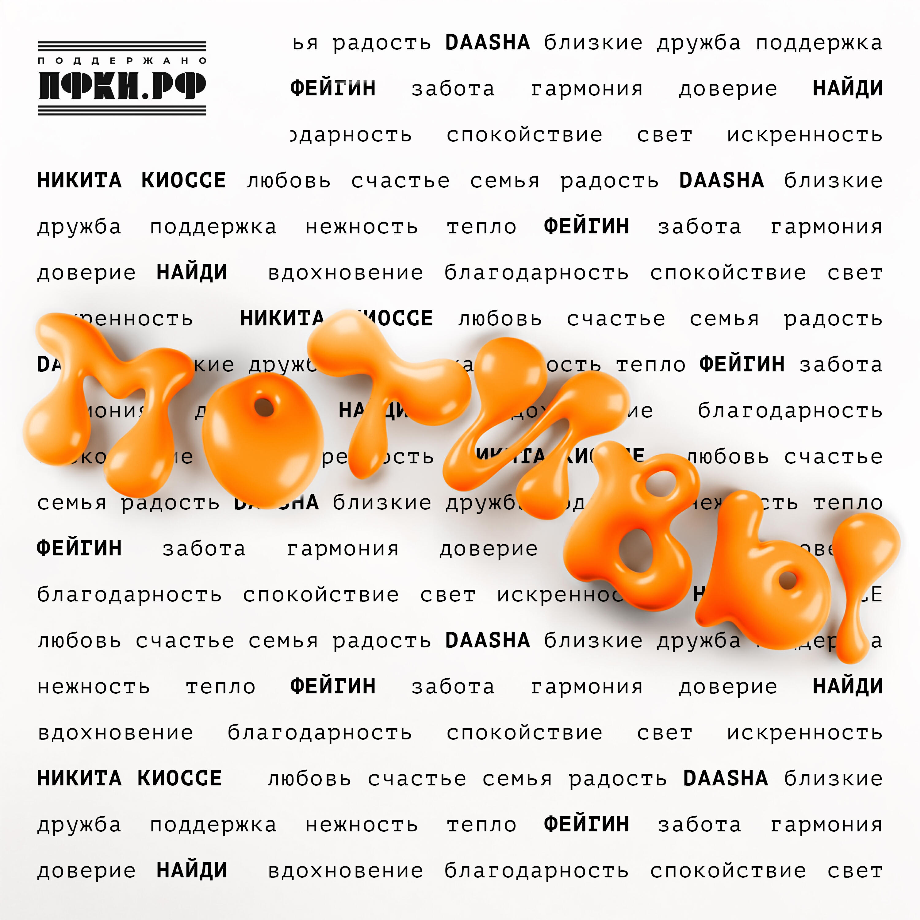 Релиз Мотивы