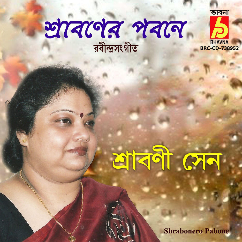 Sarbani Chakraborty