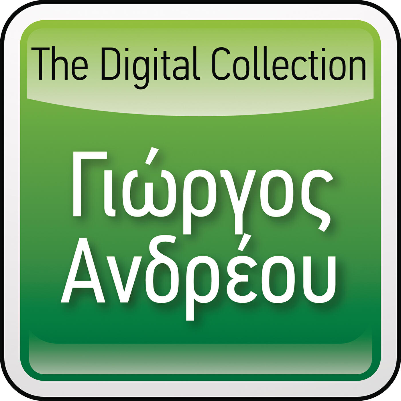 Релиз The Digital Collection