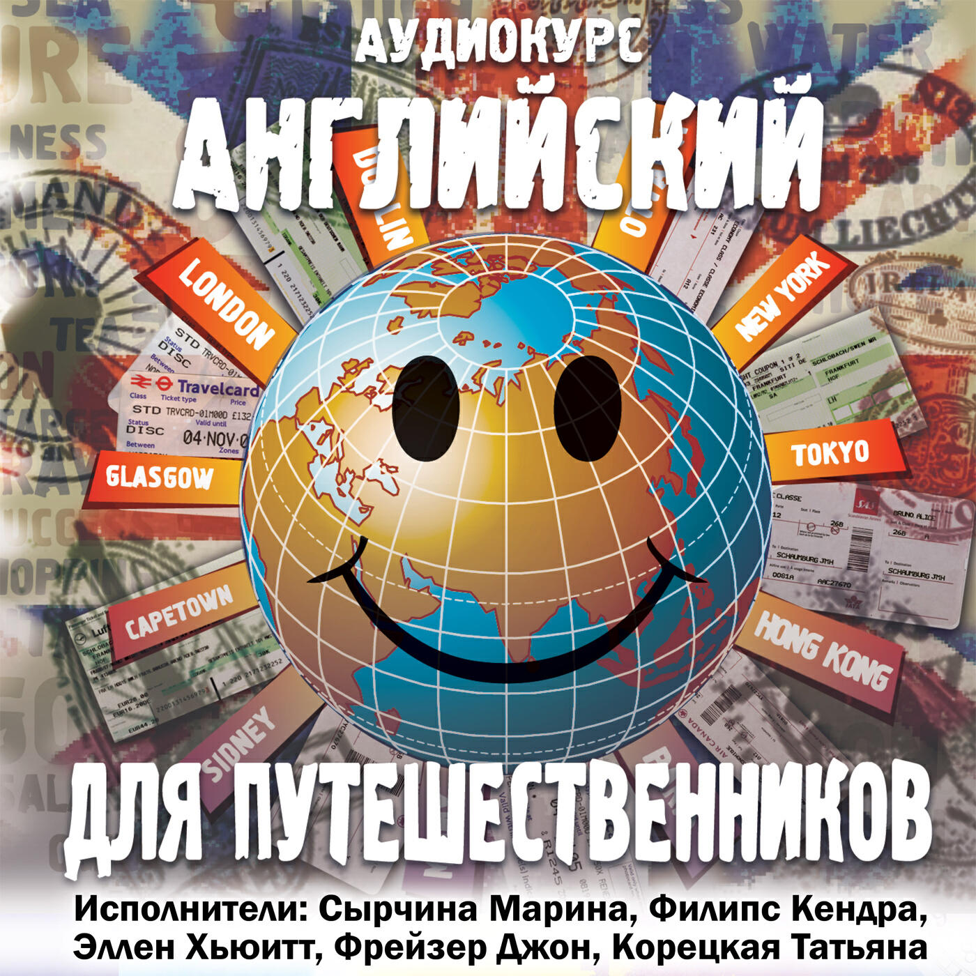 Релиз Английский для путешественников