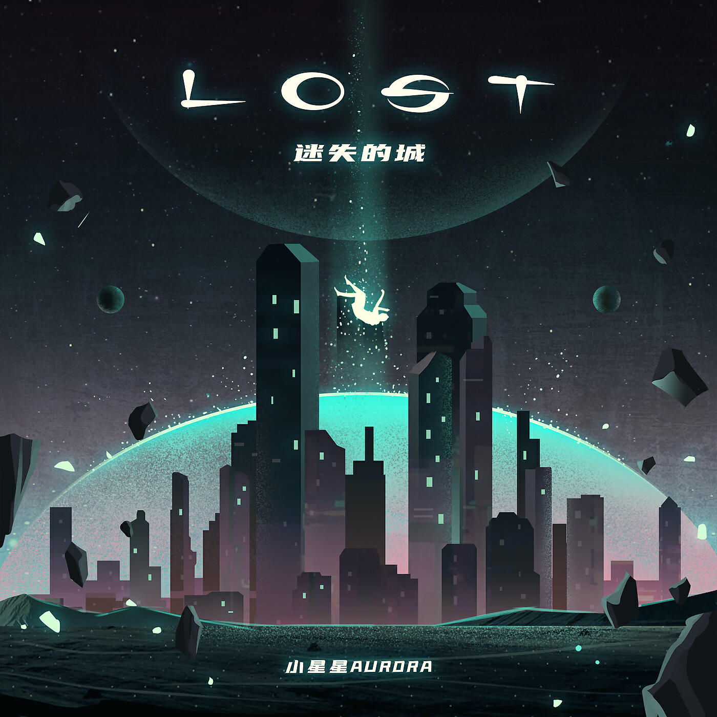 Релиз Lost