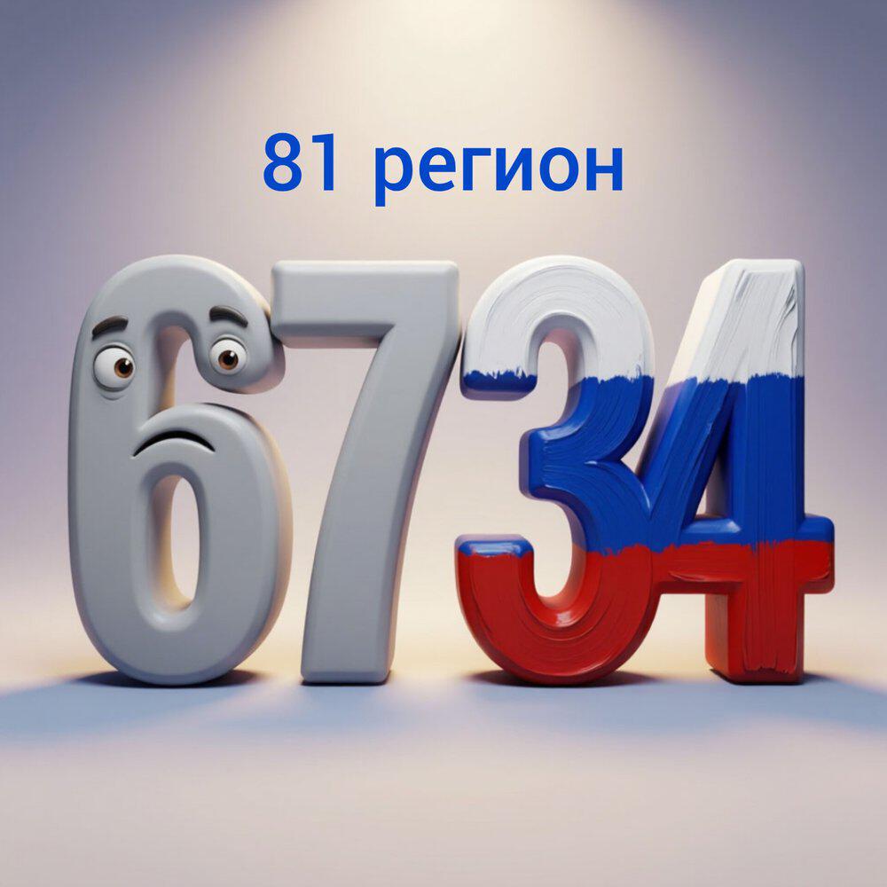 Релиз 67 - (3-4)