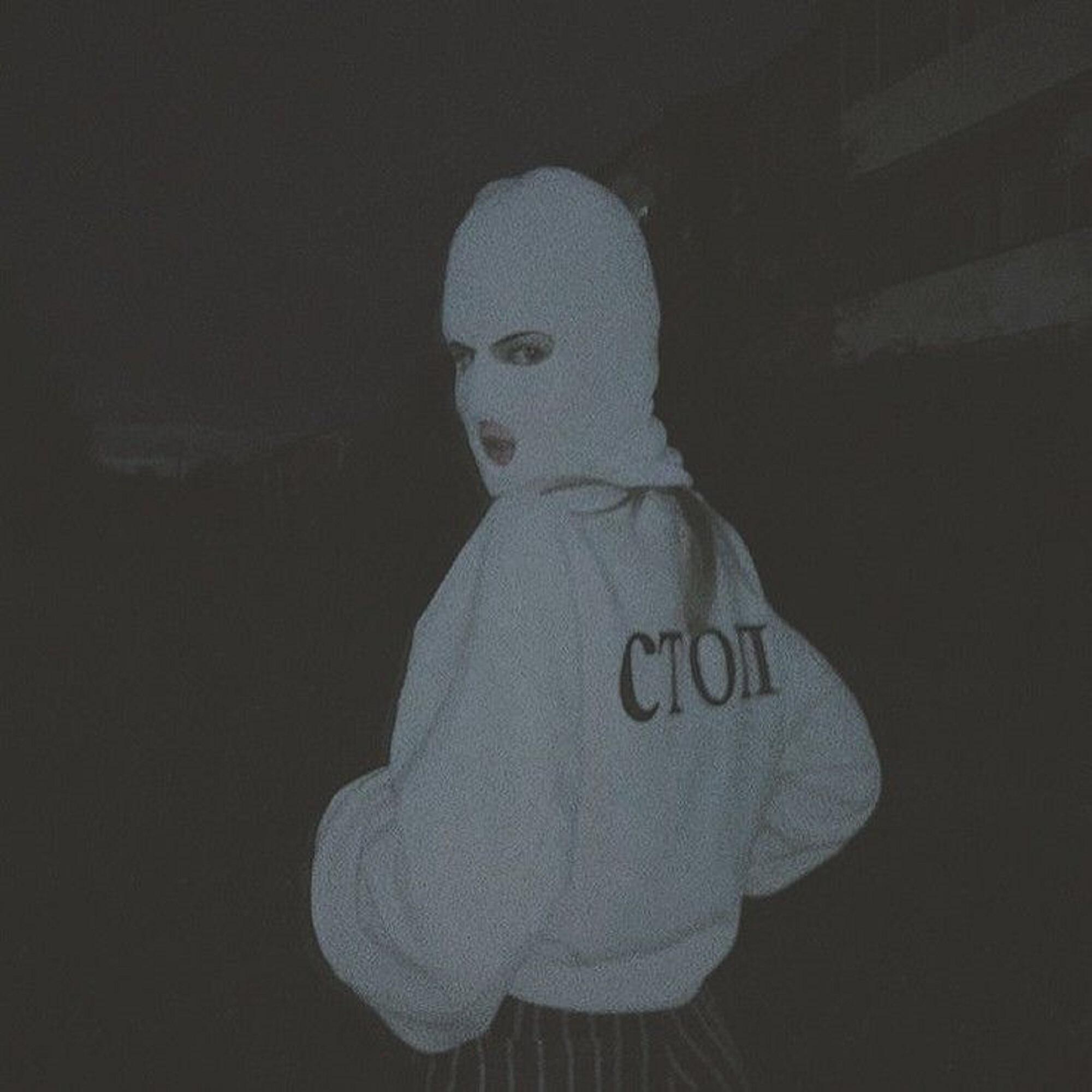 Релиз you're unlikely to stop me