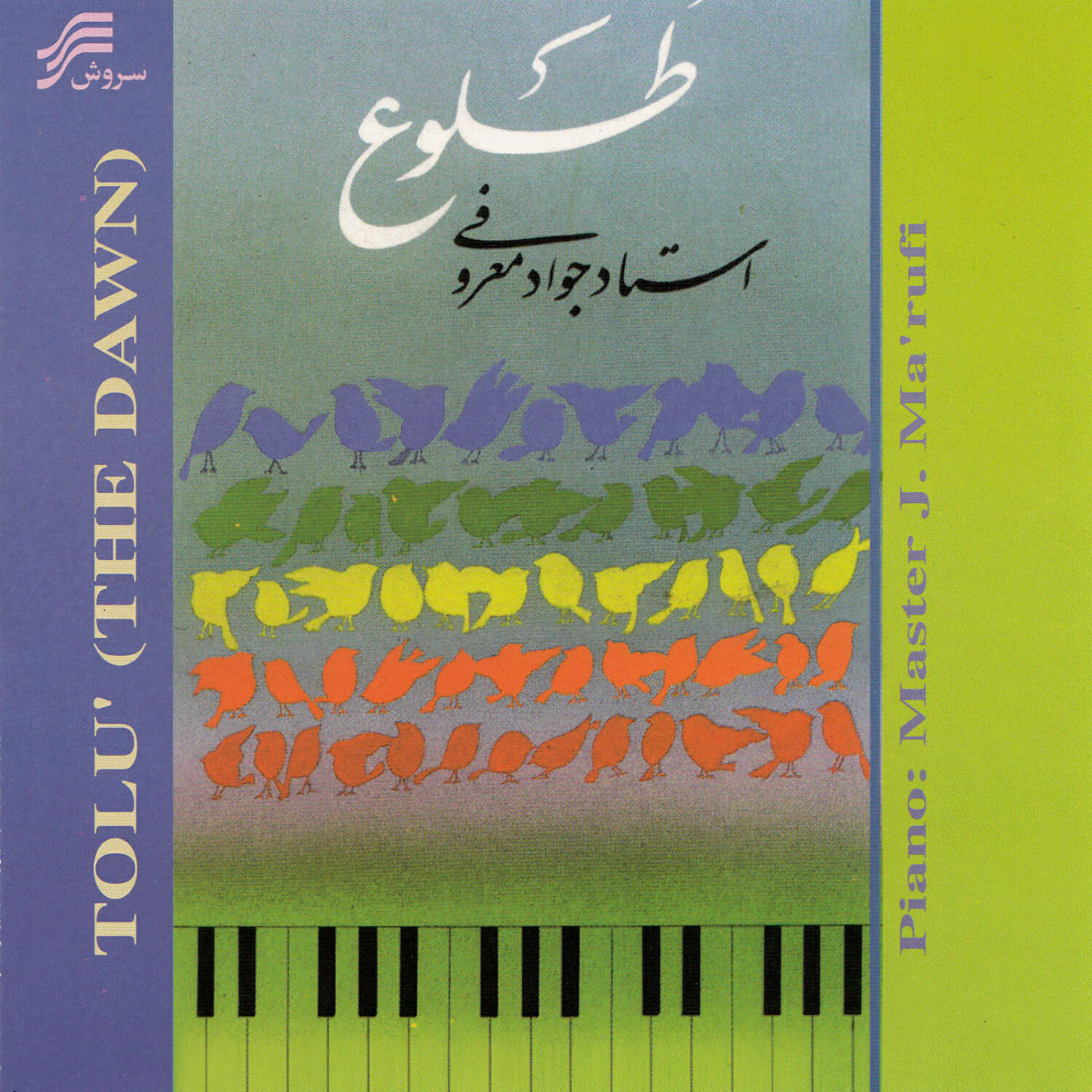 Javad Maroufi
