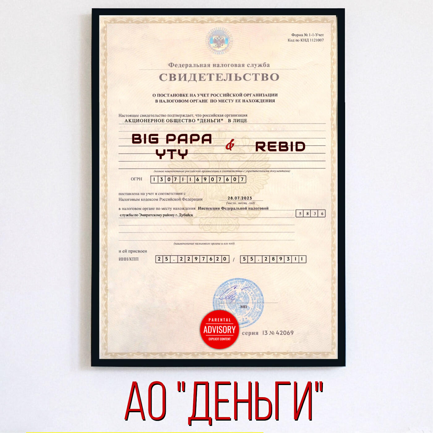 Rebid