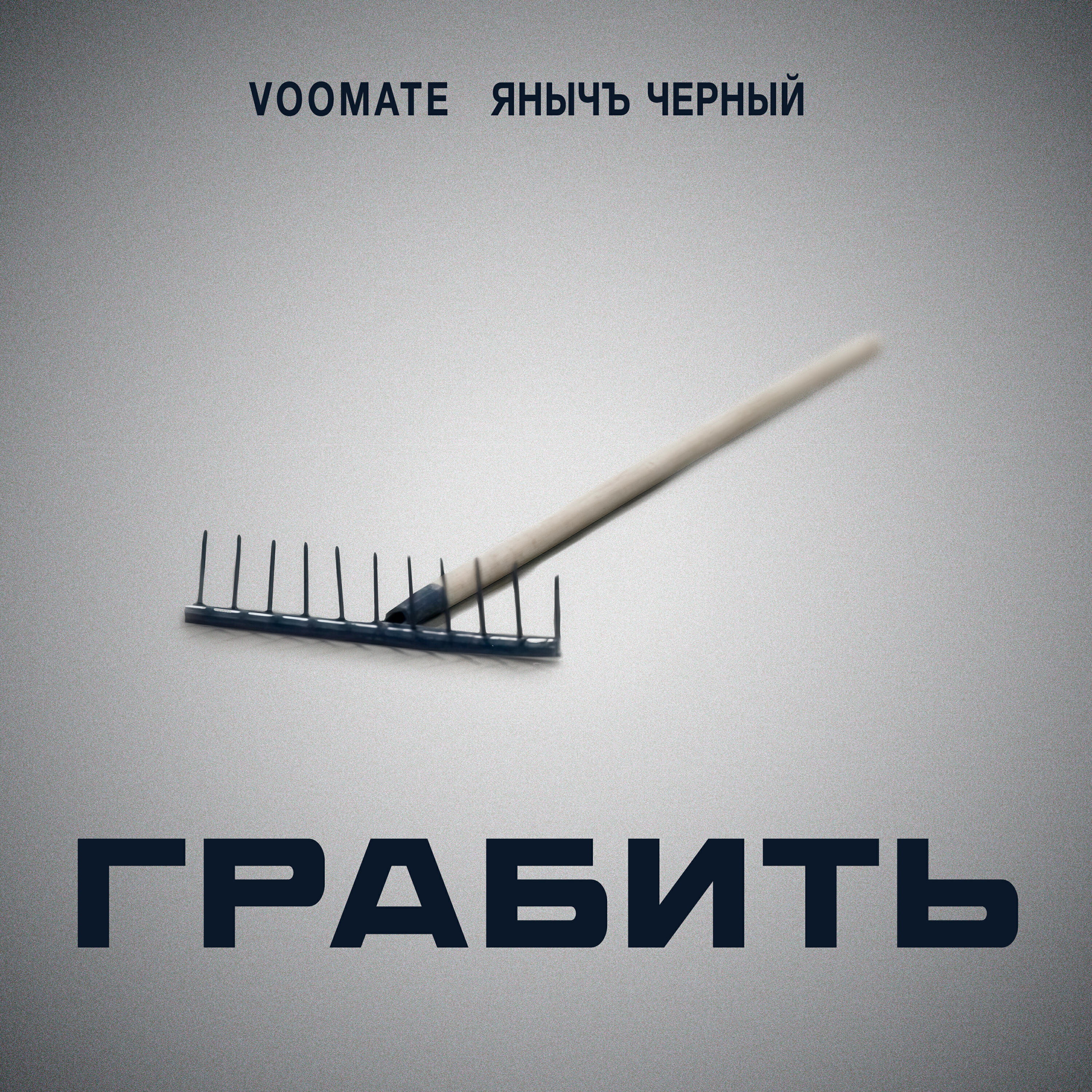 Voomate
