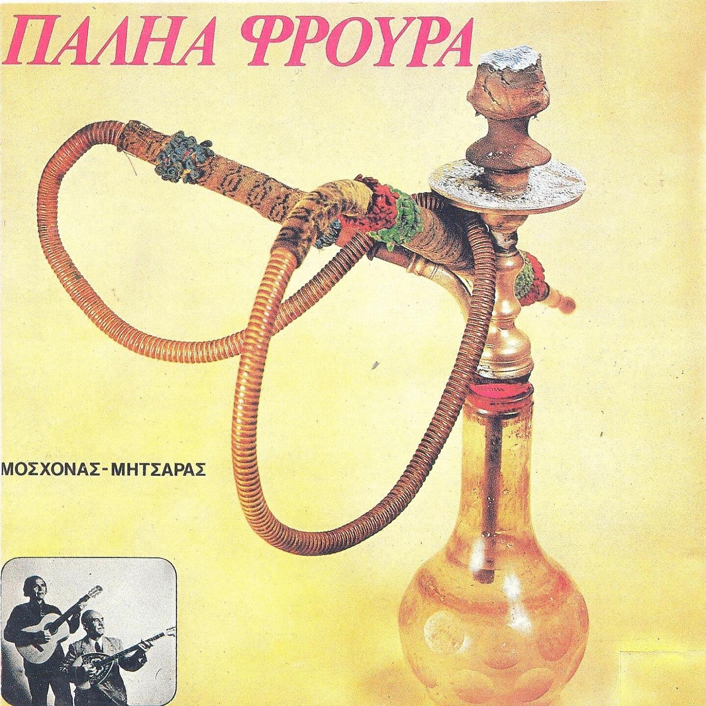 Релиз Palia Froura