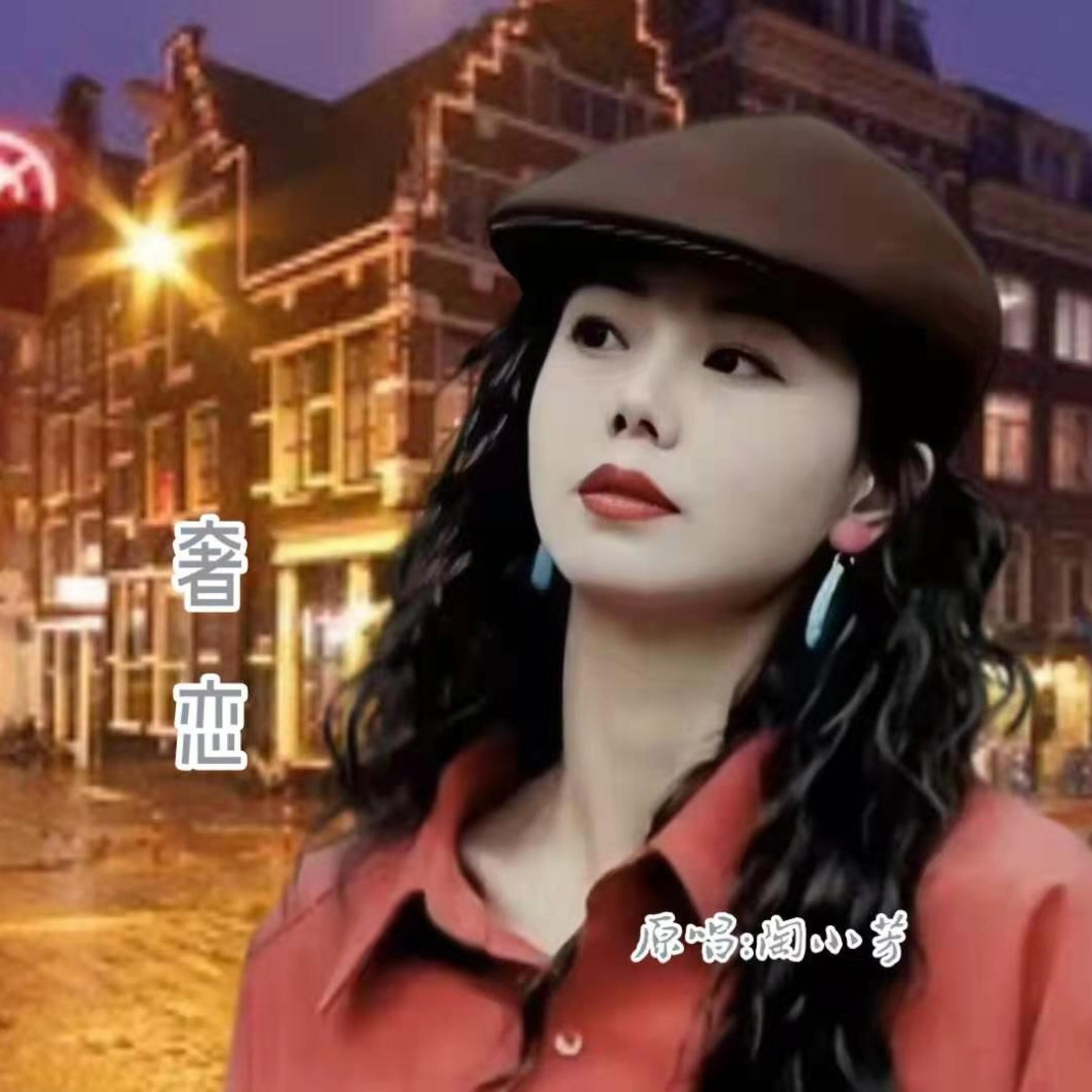 陶小芳