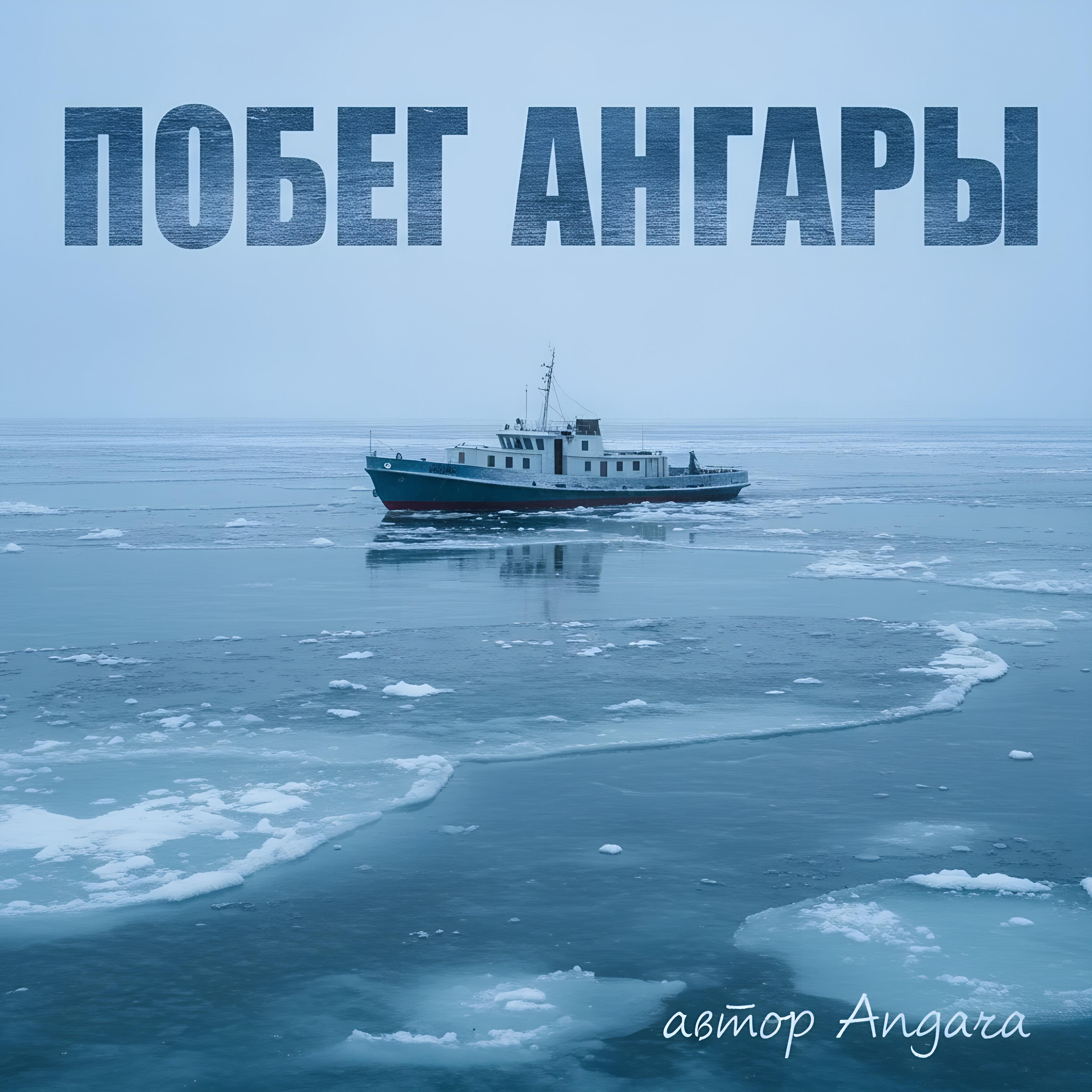 AngarA (ES)