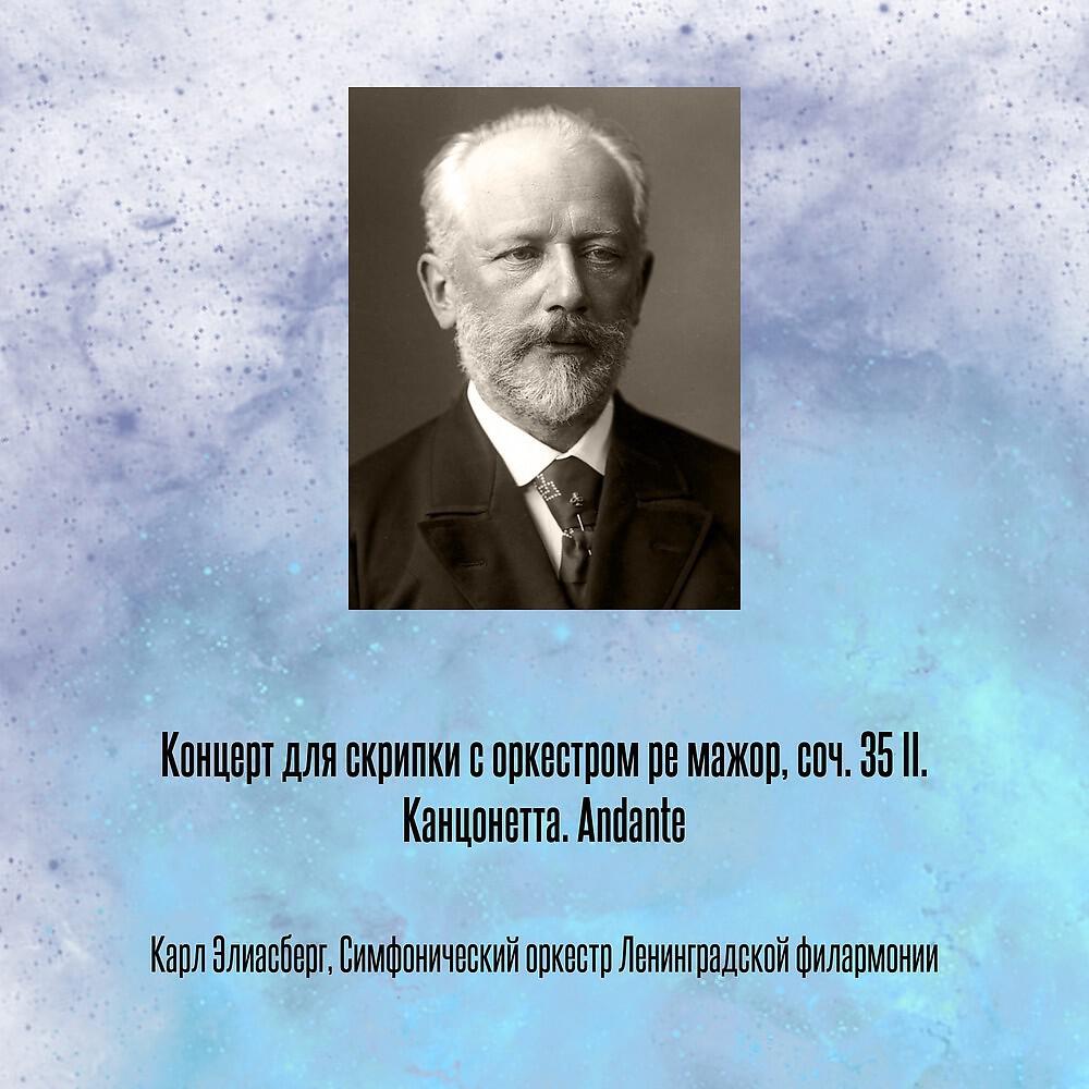 Карл Элиасберг
