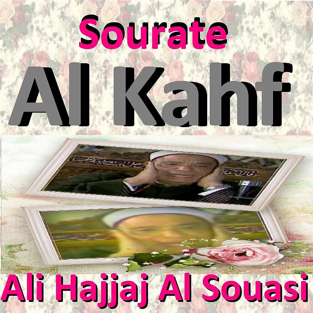 Релиз Sourate Al Kahf