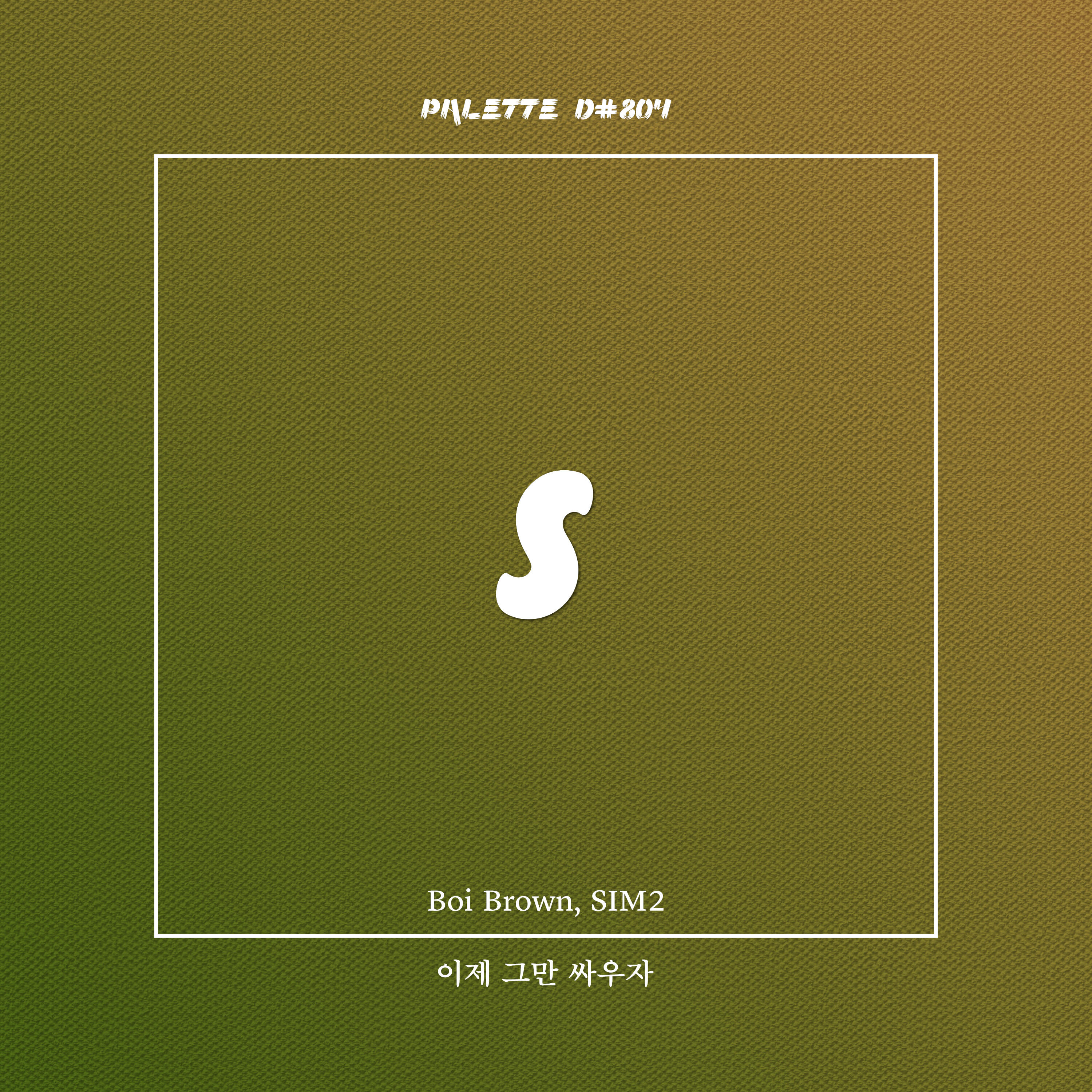 Релиз Stop fighting (feat. Boi Brown & SIM2)