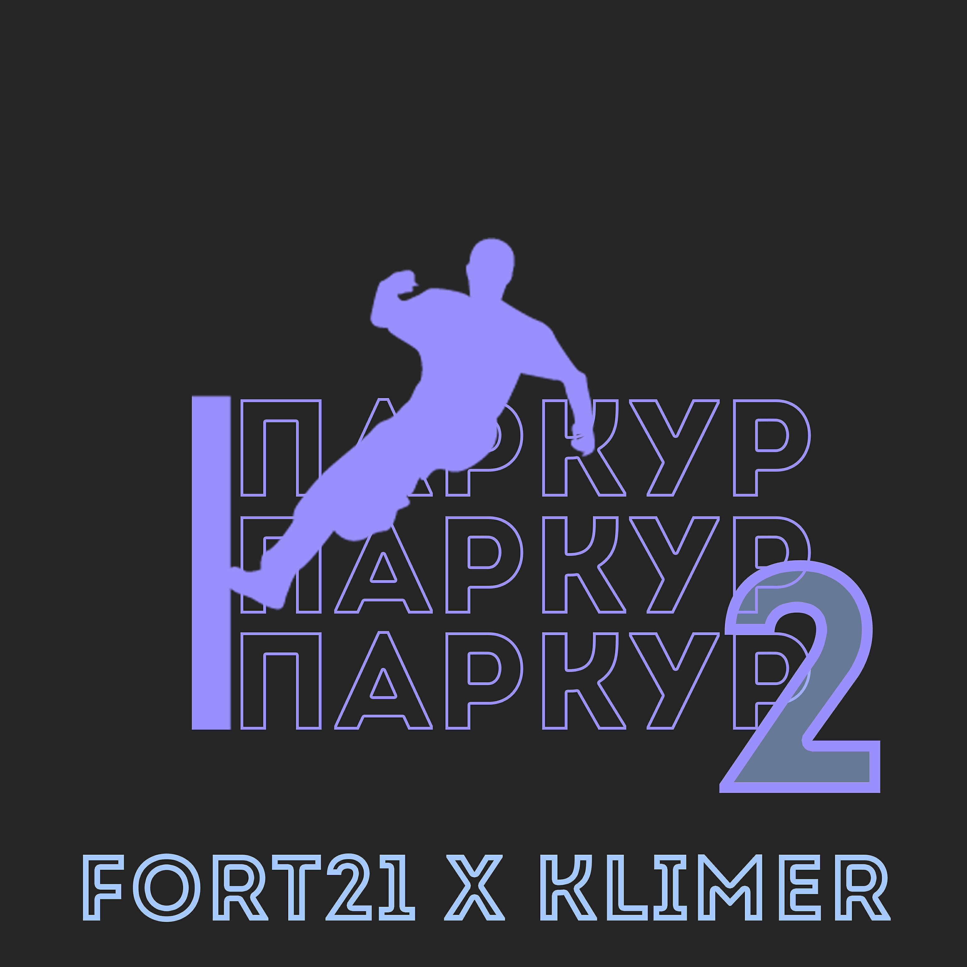 Fort21 x Klimer