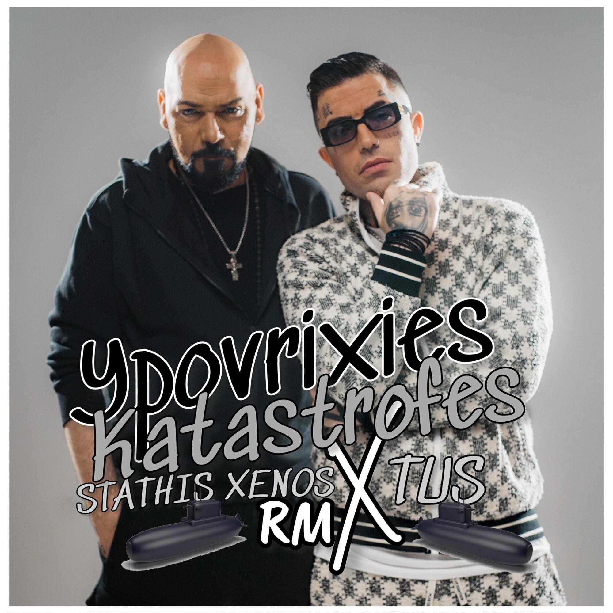 Релиз Ypovrixies Katastrofes