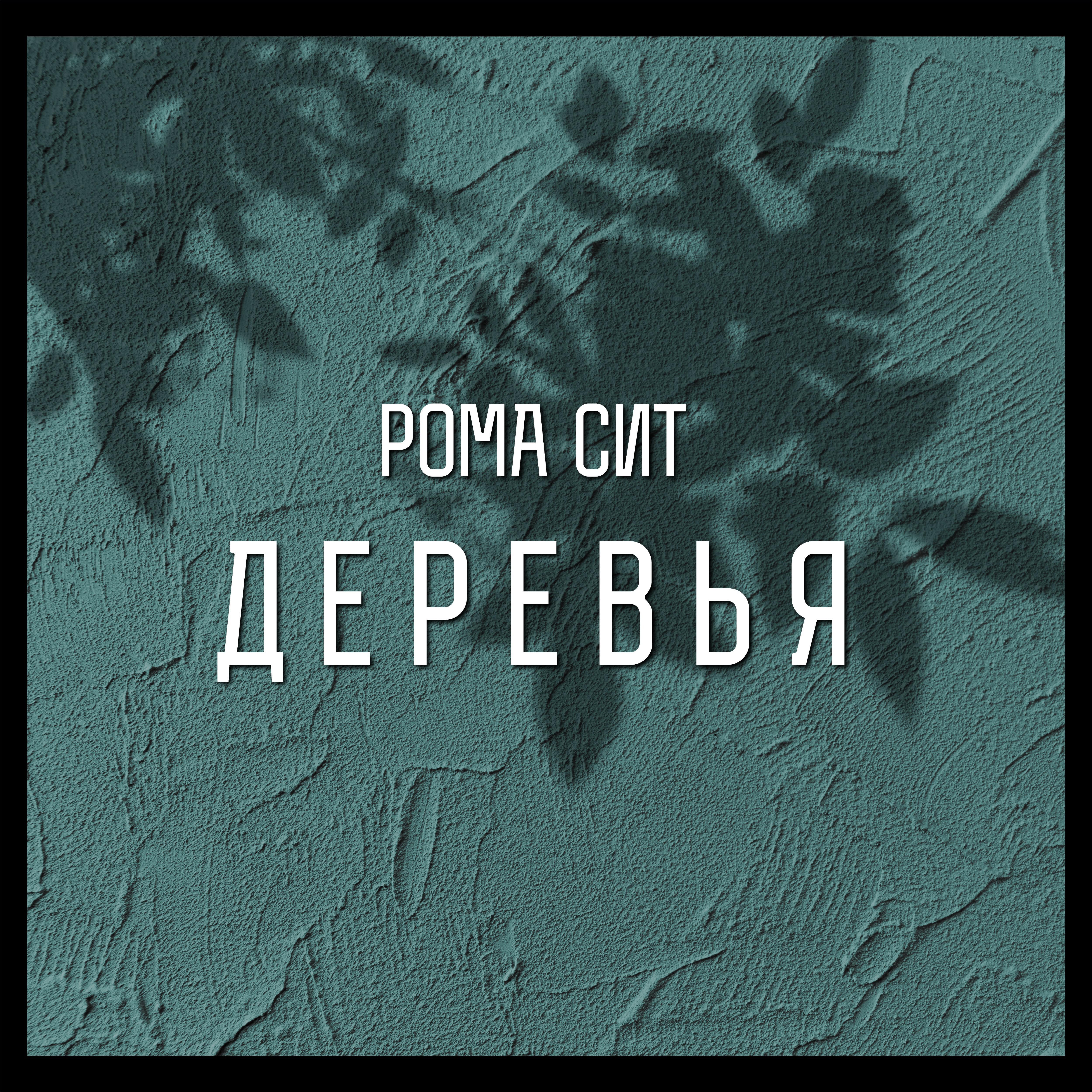 Волна по релизу