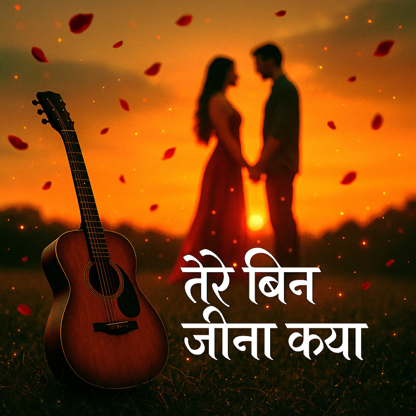 Релиз Tere Bin Jeena Kya