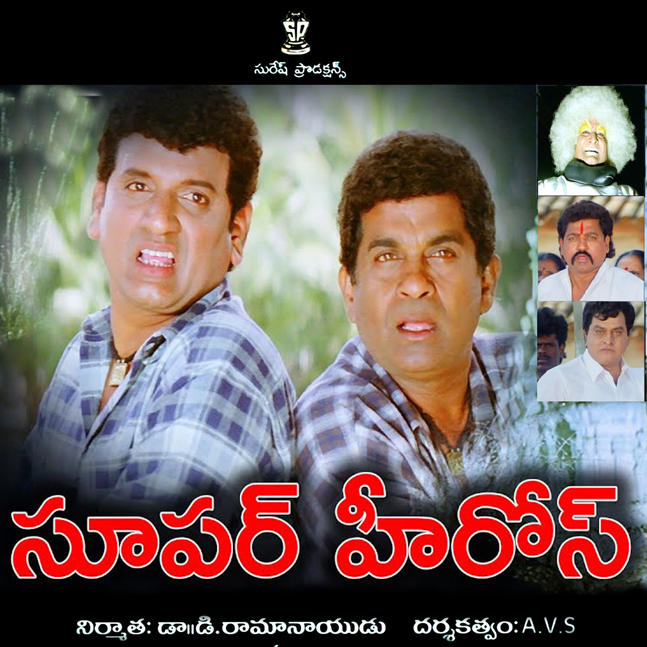 Скачать песню S.P. Balasubramaniyam, Sujatha - Achutelugu Bhashara бесплатно в MP3 для Android и iOS