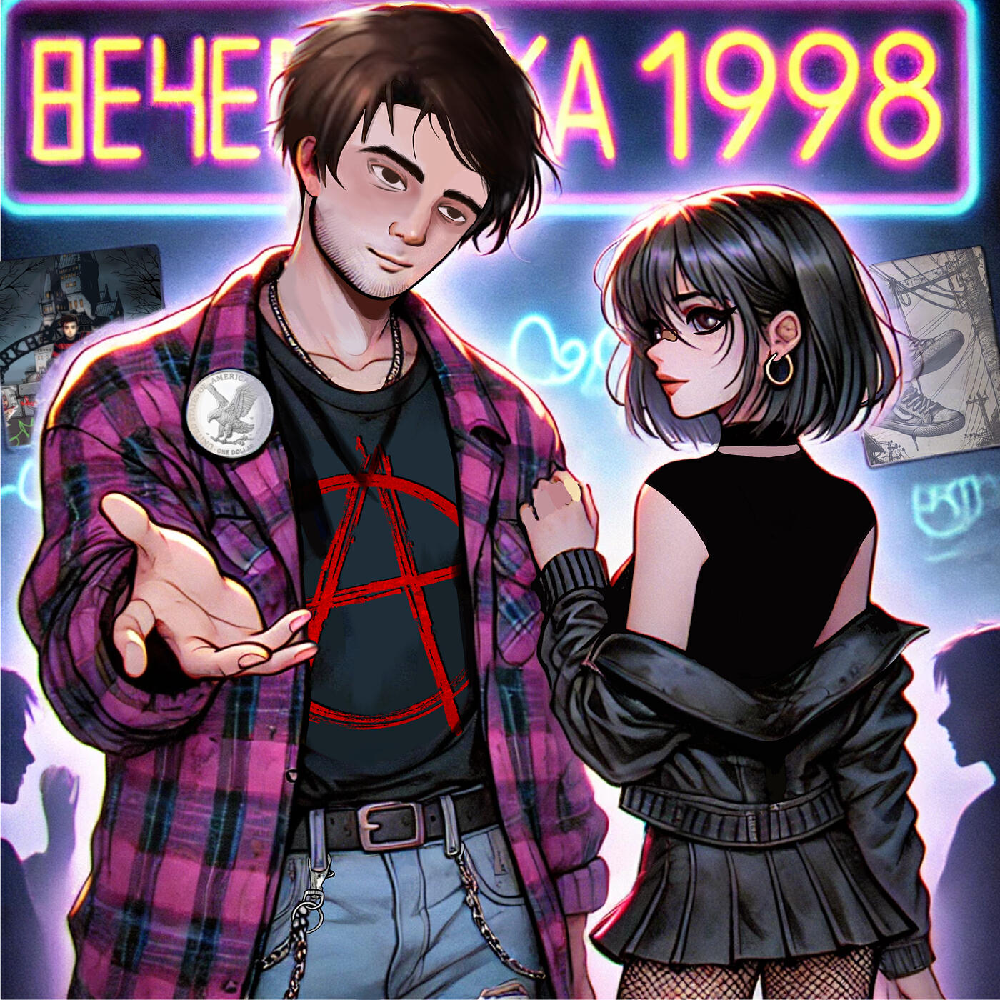 Релиз Вечеринка 1998