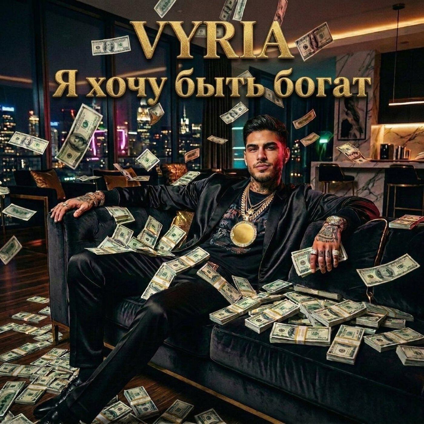 VYRIA