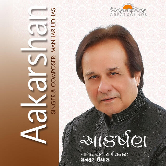 Релиз Aakarshan