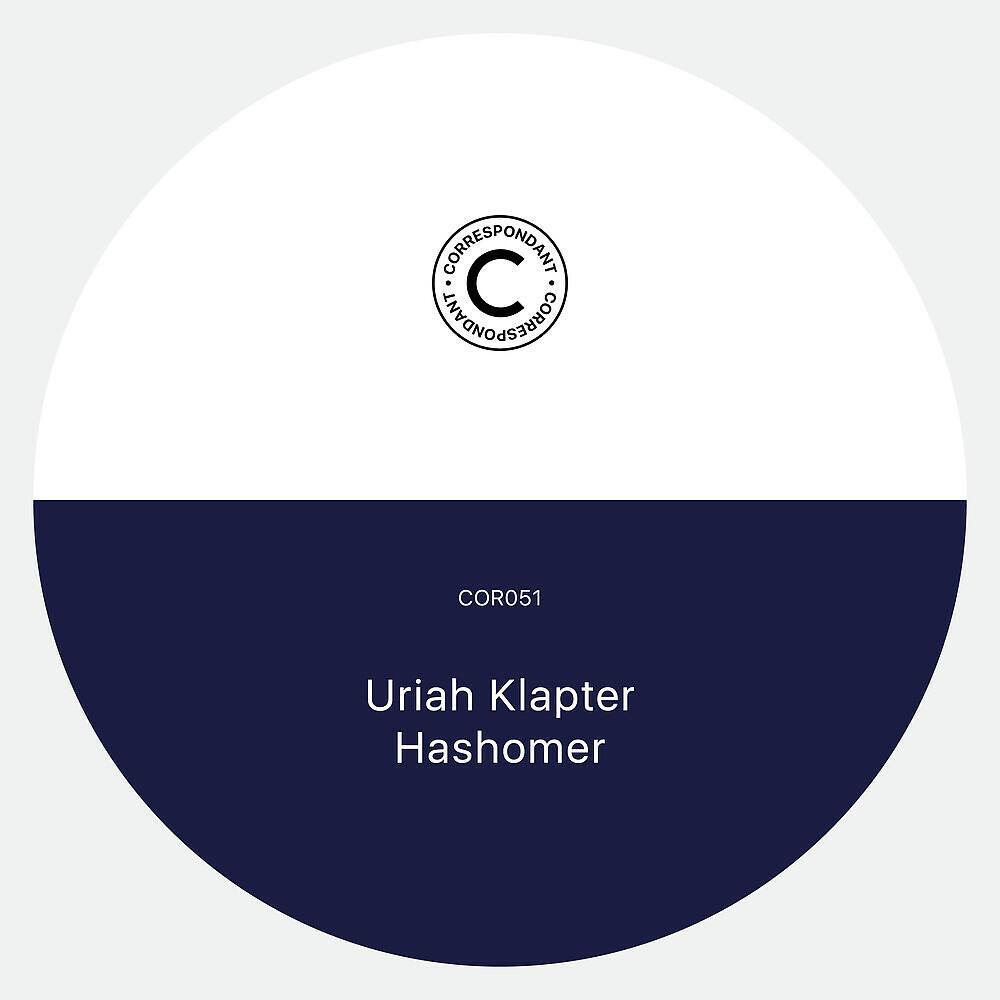 Релиз Hashomer