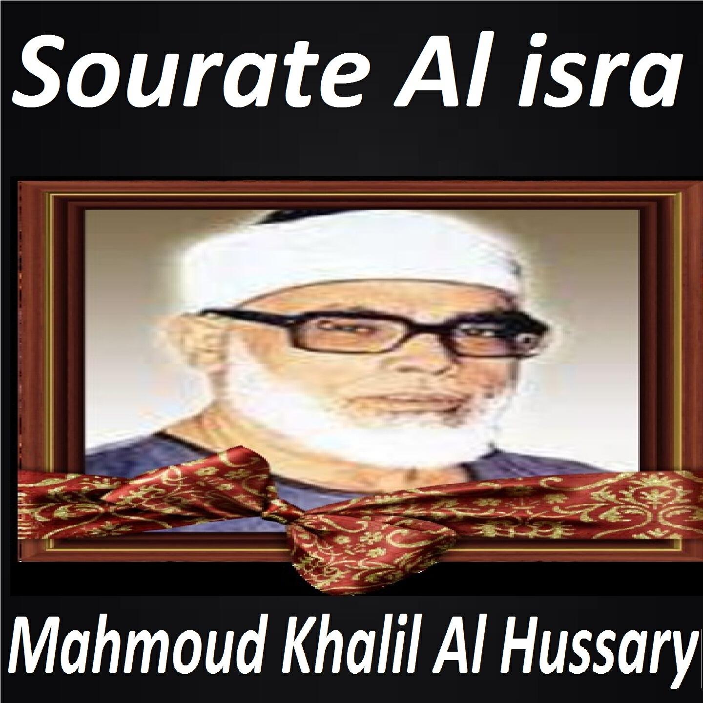 Релиз Sourate Al Isra