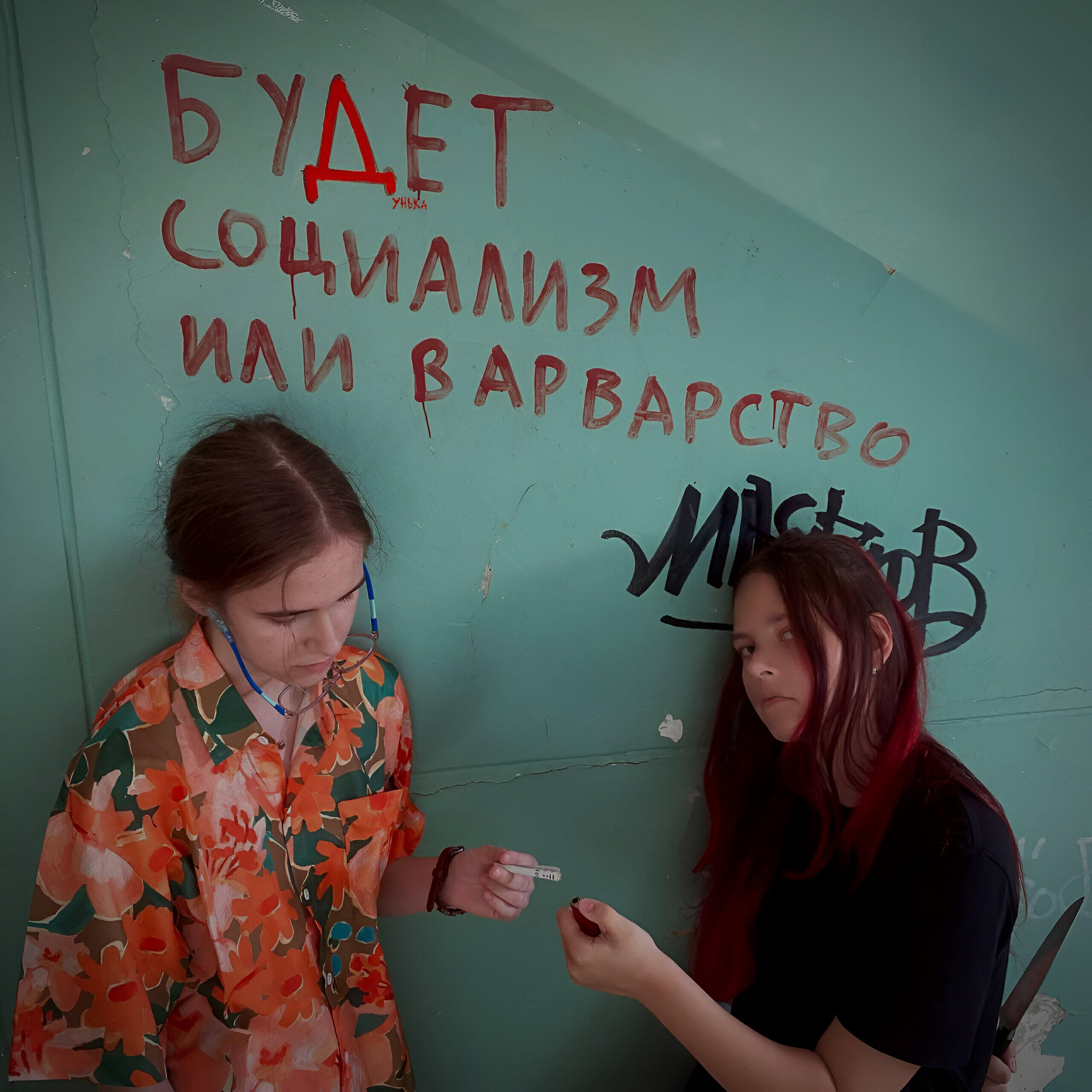 Релиз Будет социализм или варварство