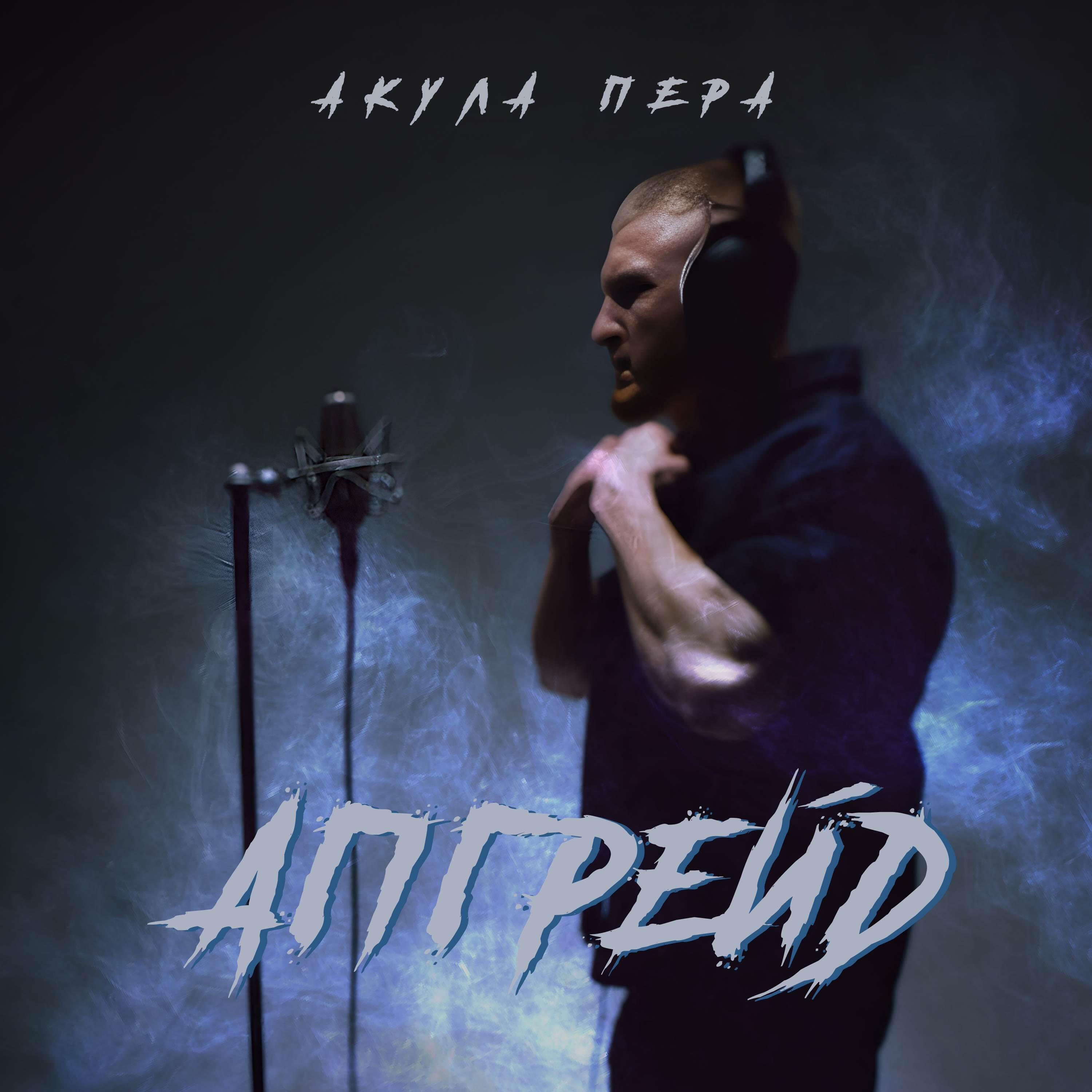 Релиз Апгрейд