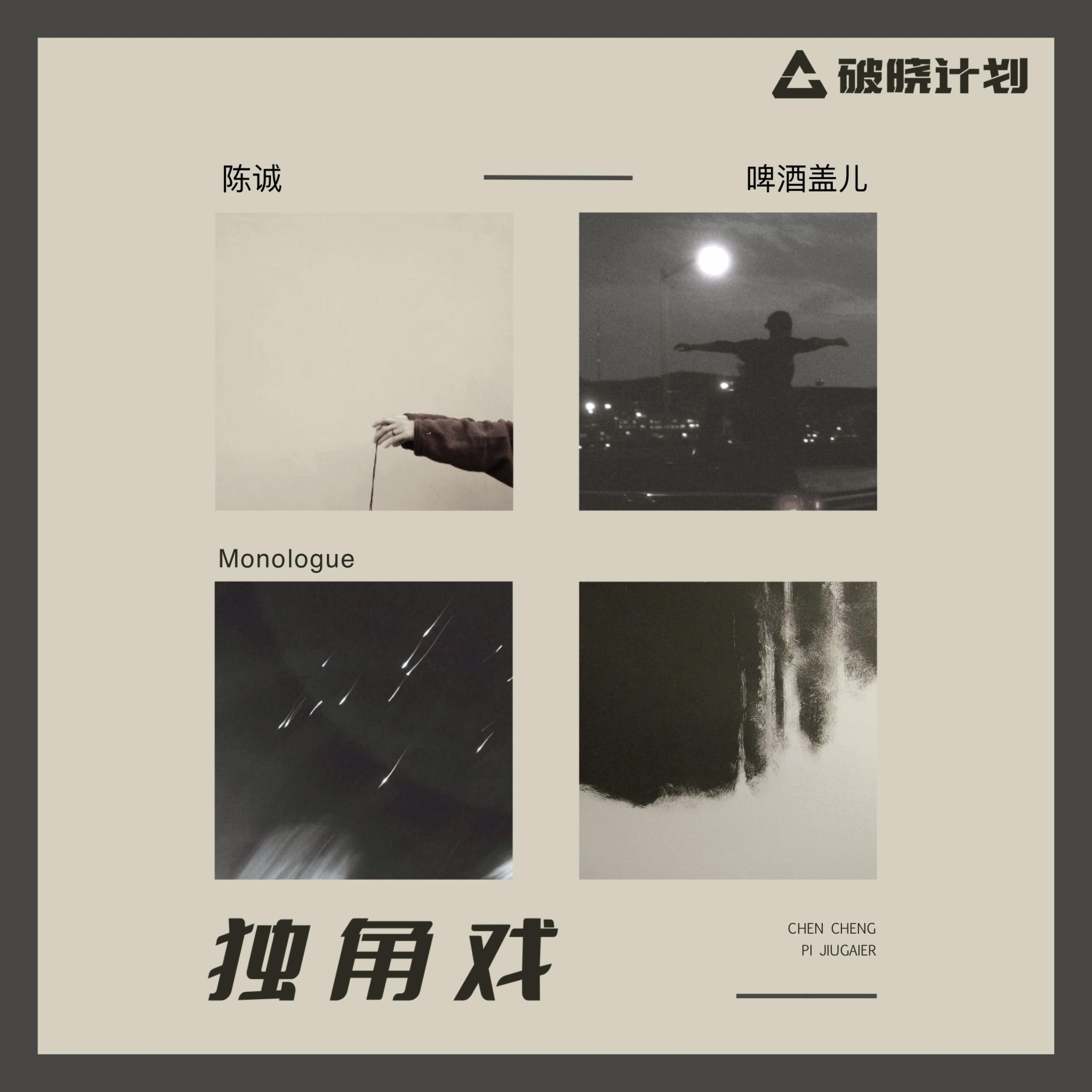 啤酒盖儿